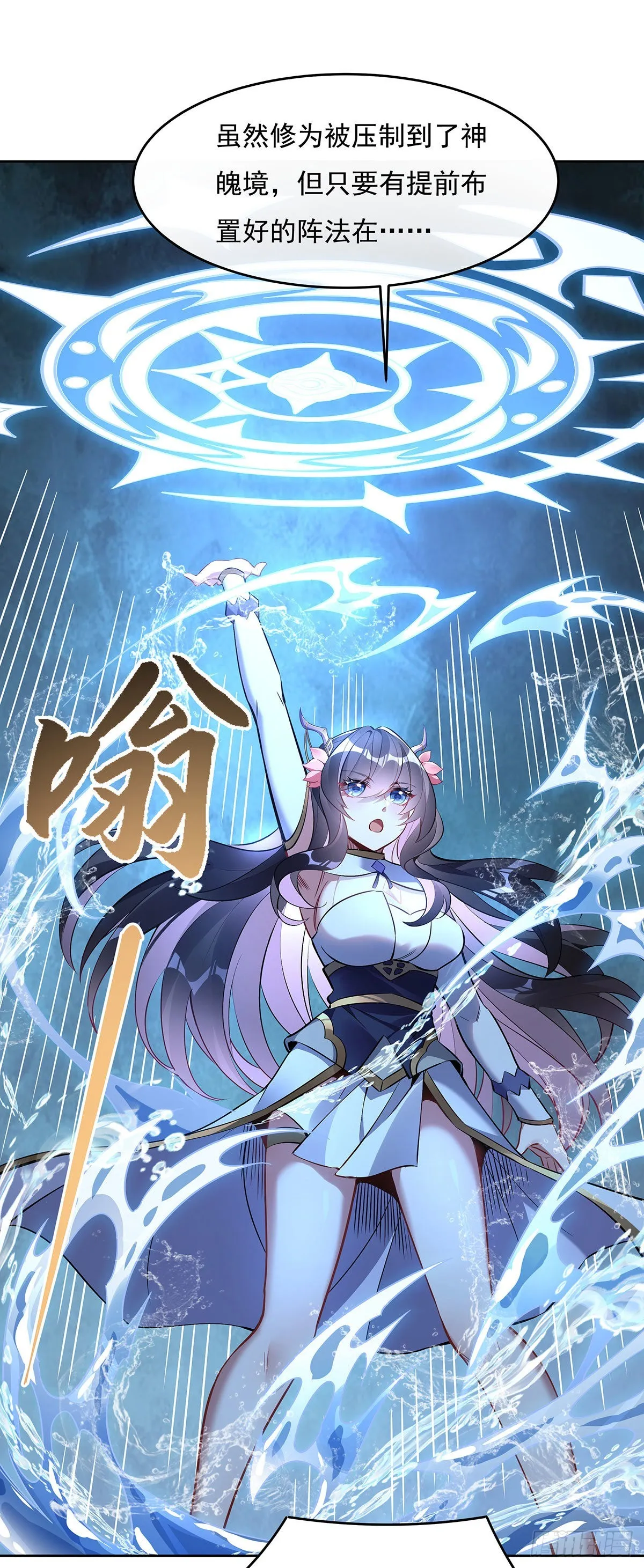 第120话 初探昆仑墟 第45页