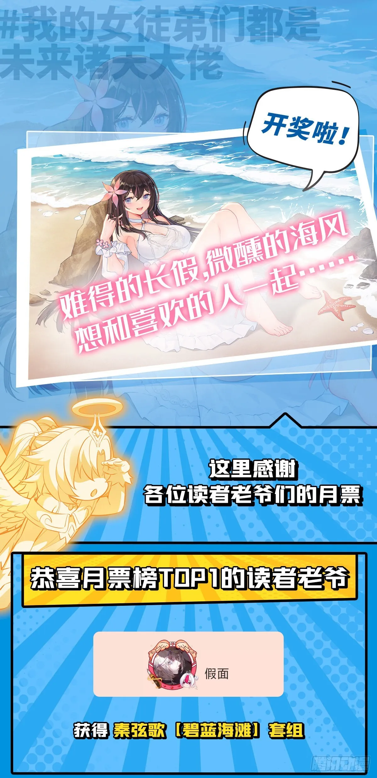 第120话 初探昆仑墟 第51页