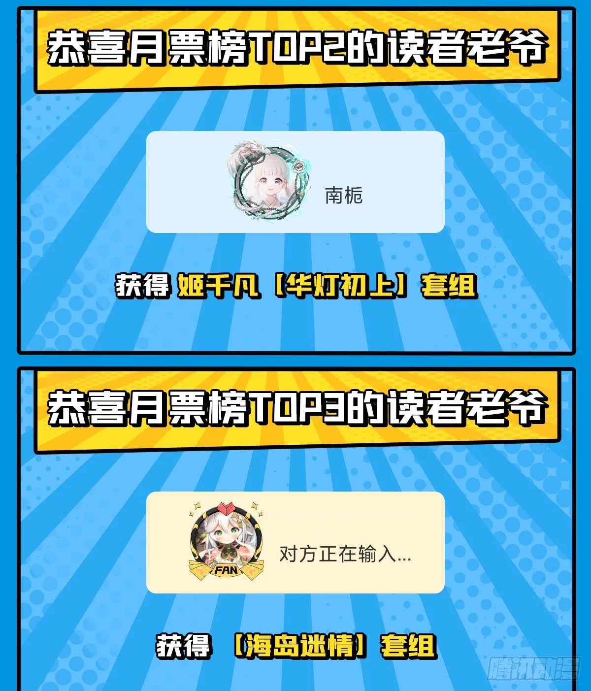 第120话 初探昆仑墟 第52页