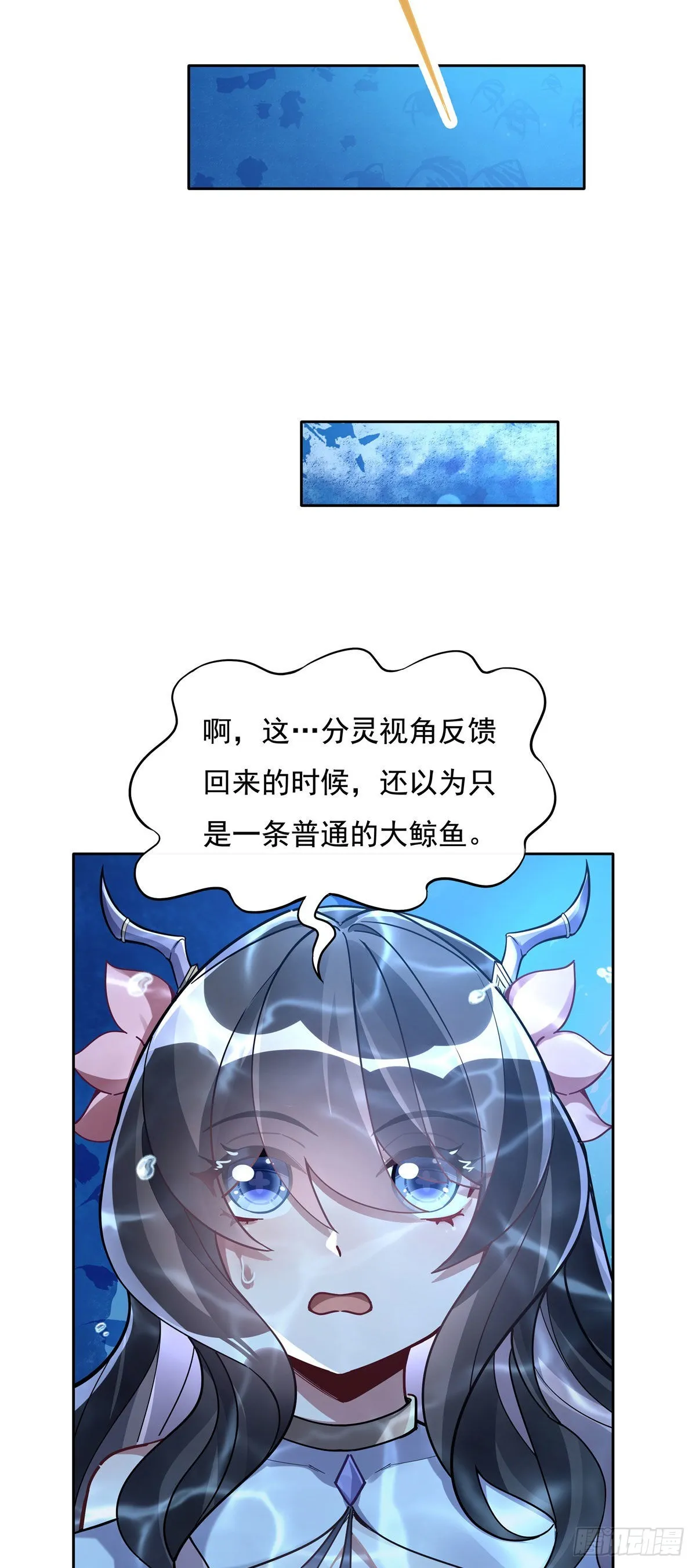第120话 初探昆仑墟 第15页