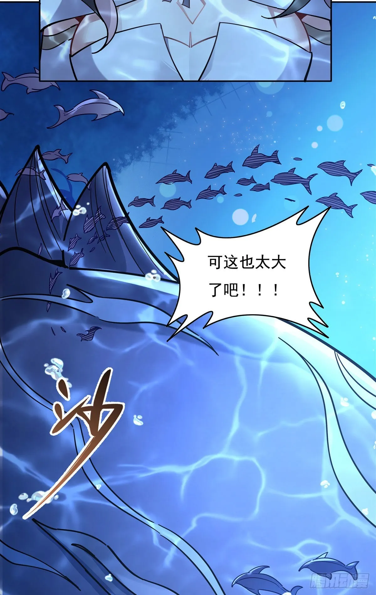 第120话 初探昆仑墟 第16页