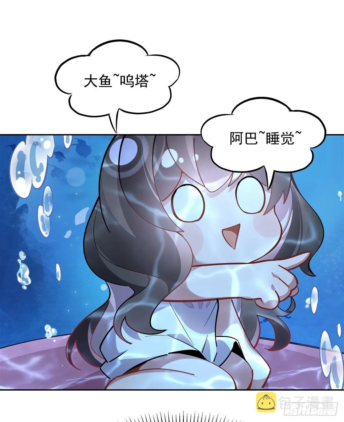 第120话 初探昆仑墟 第12页