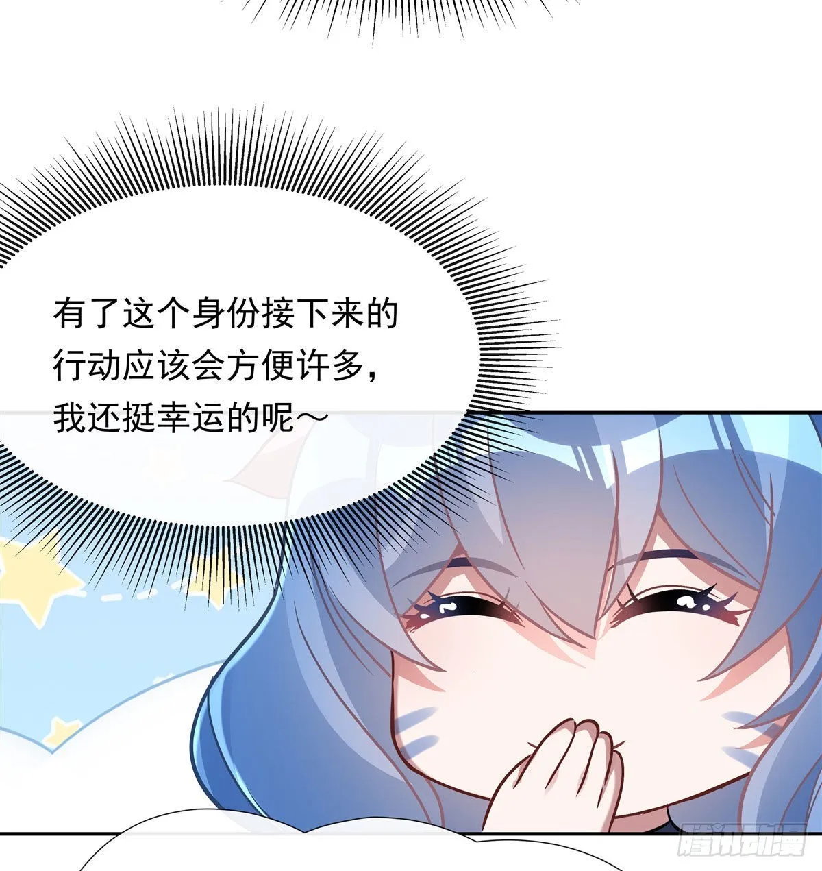 第121话 新衣服好挤 第27页