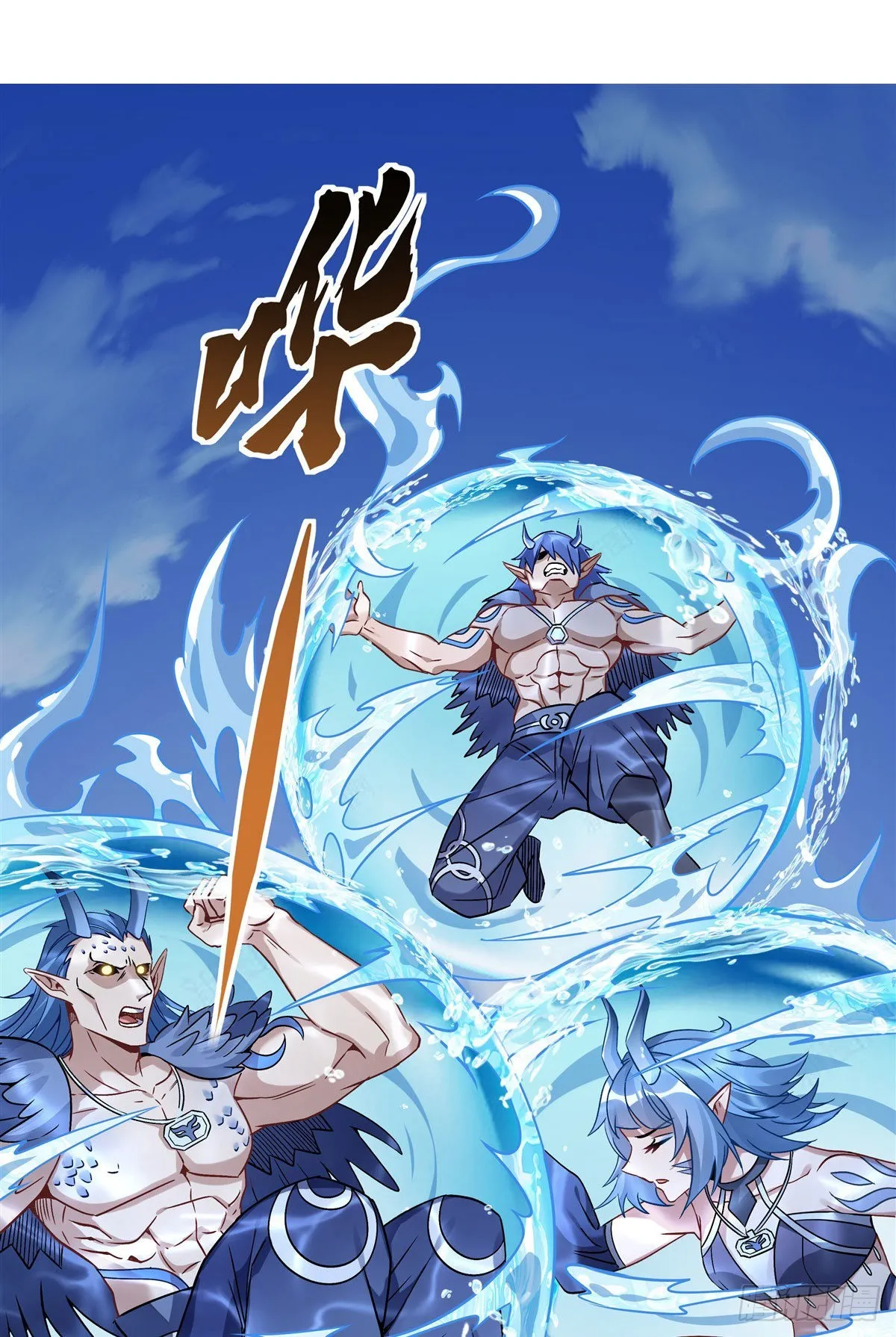 第121话 新衣服好挤 第3页