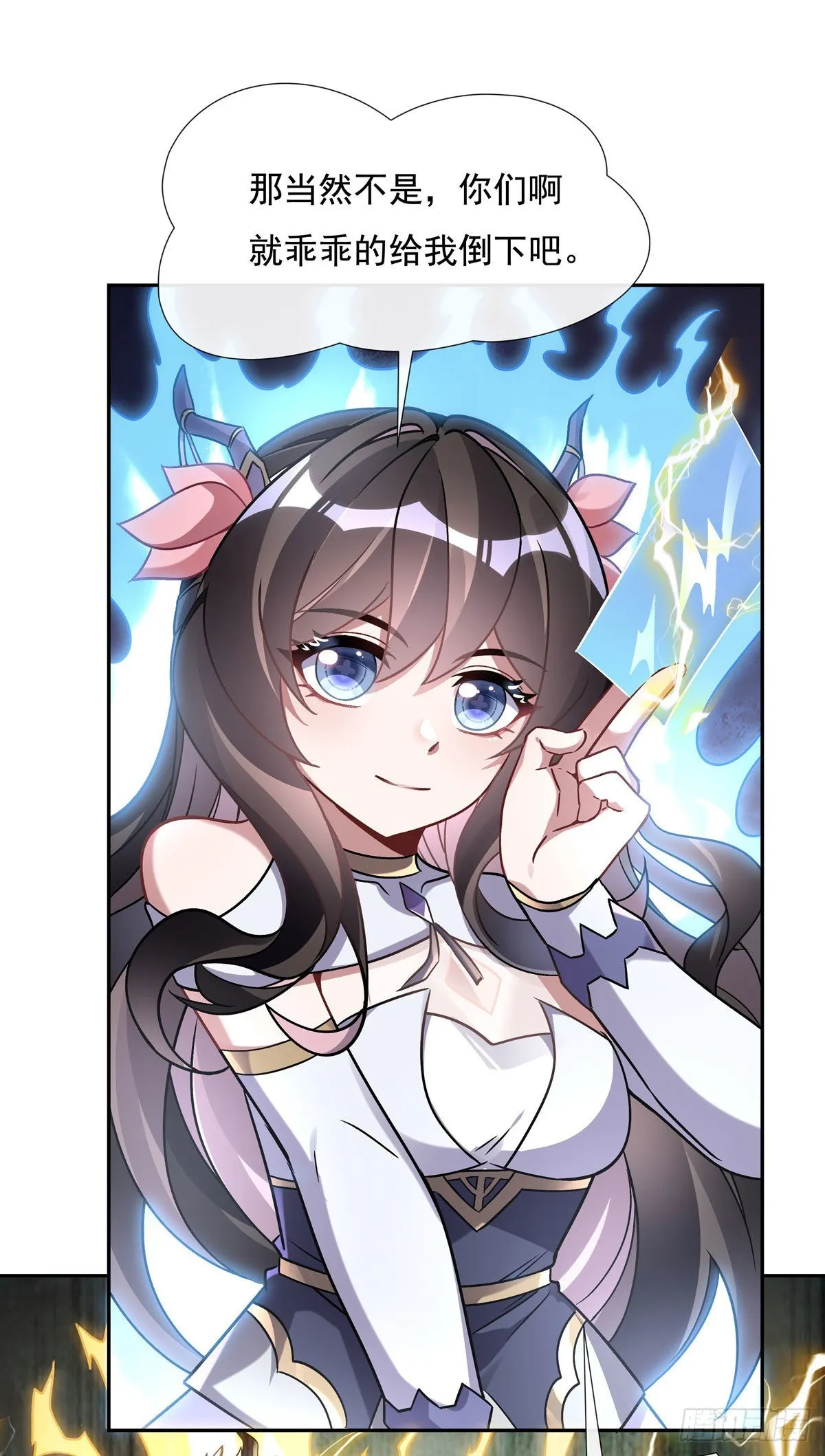 第121话 新衣服好挤 第6页