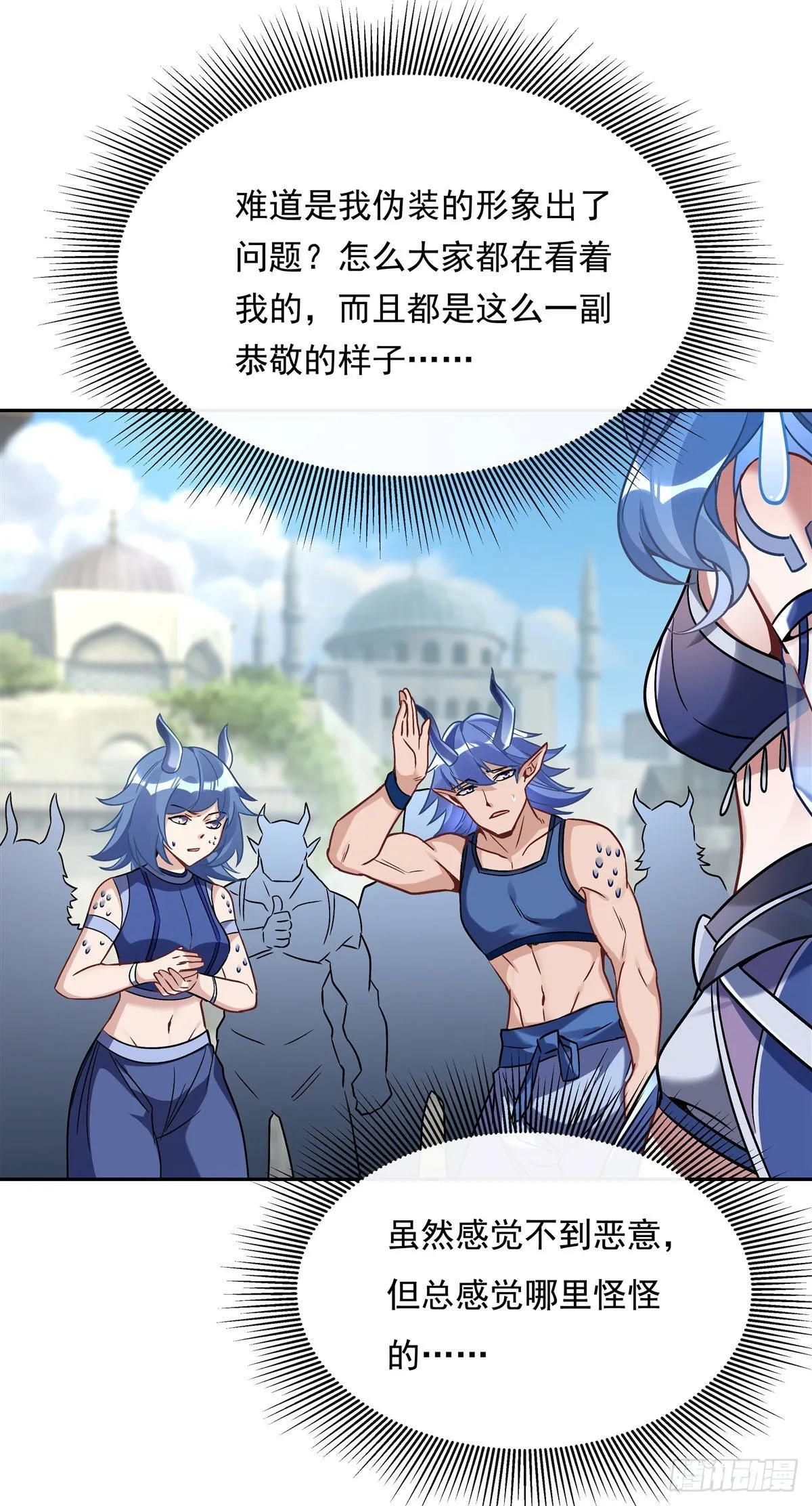 第121话 新衣服好挤 第23页