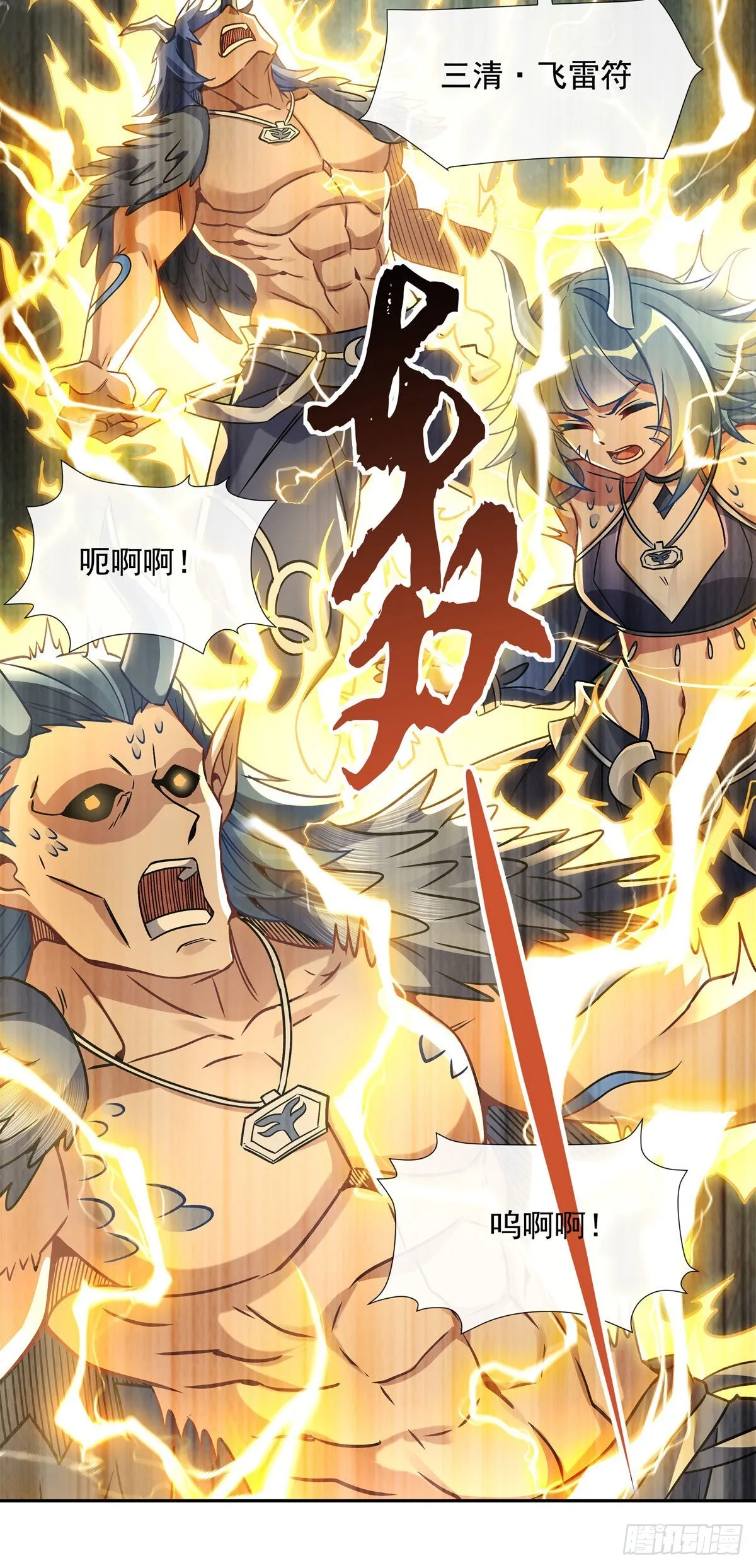 第121话 新衣服好挤 第7页