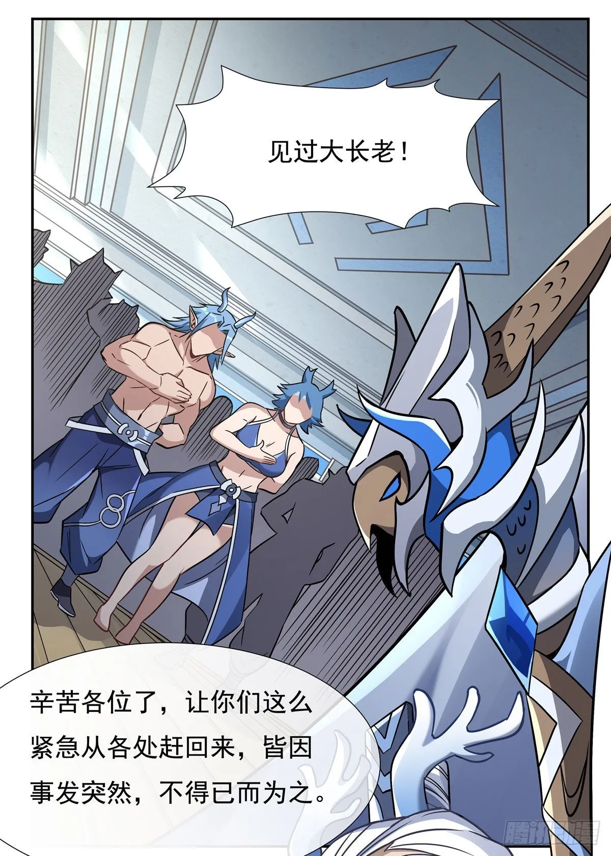 第121话 新衣服好挤 第40页