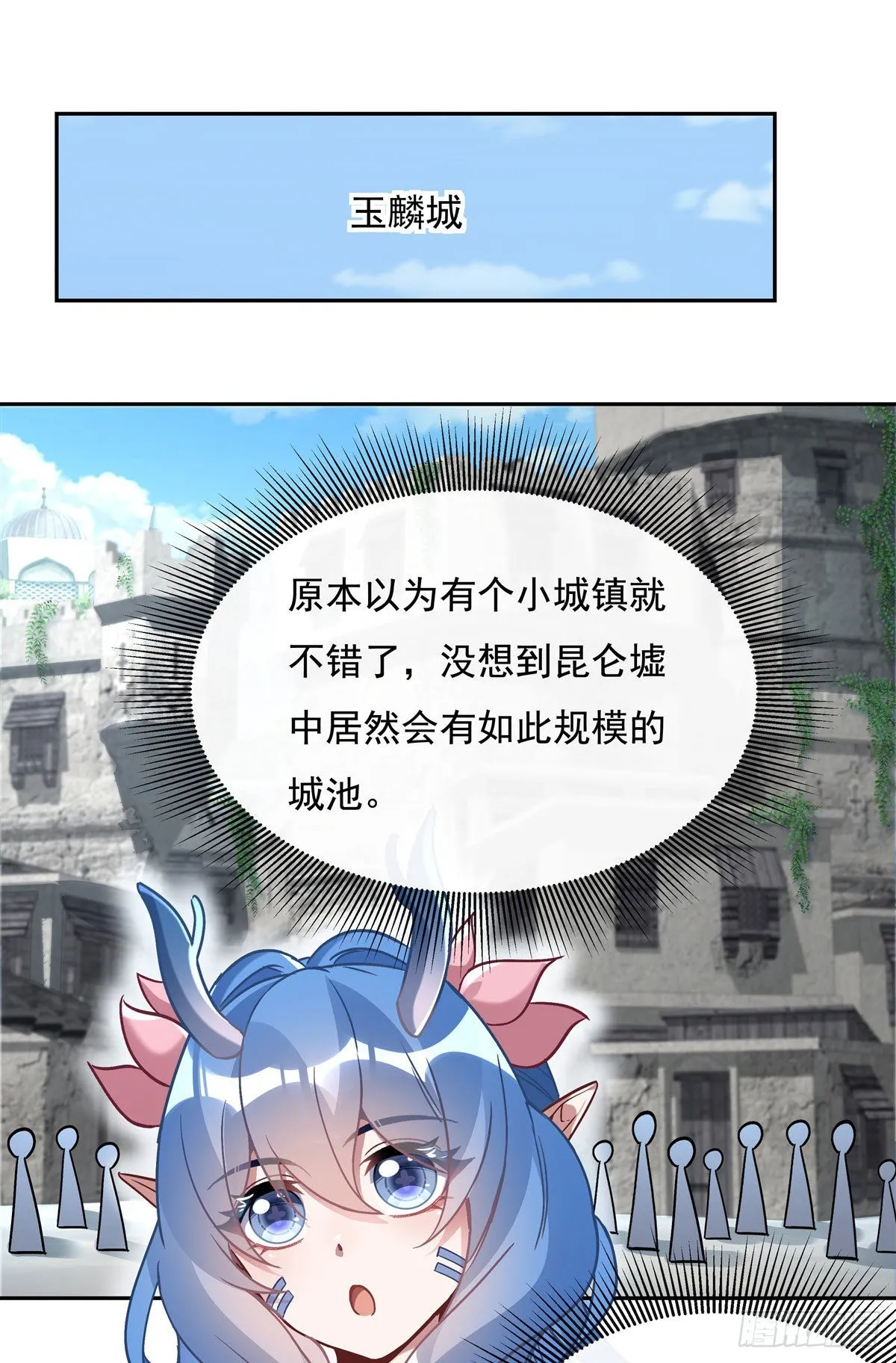 第121话 新衣服好挤 第20页