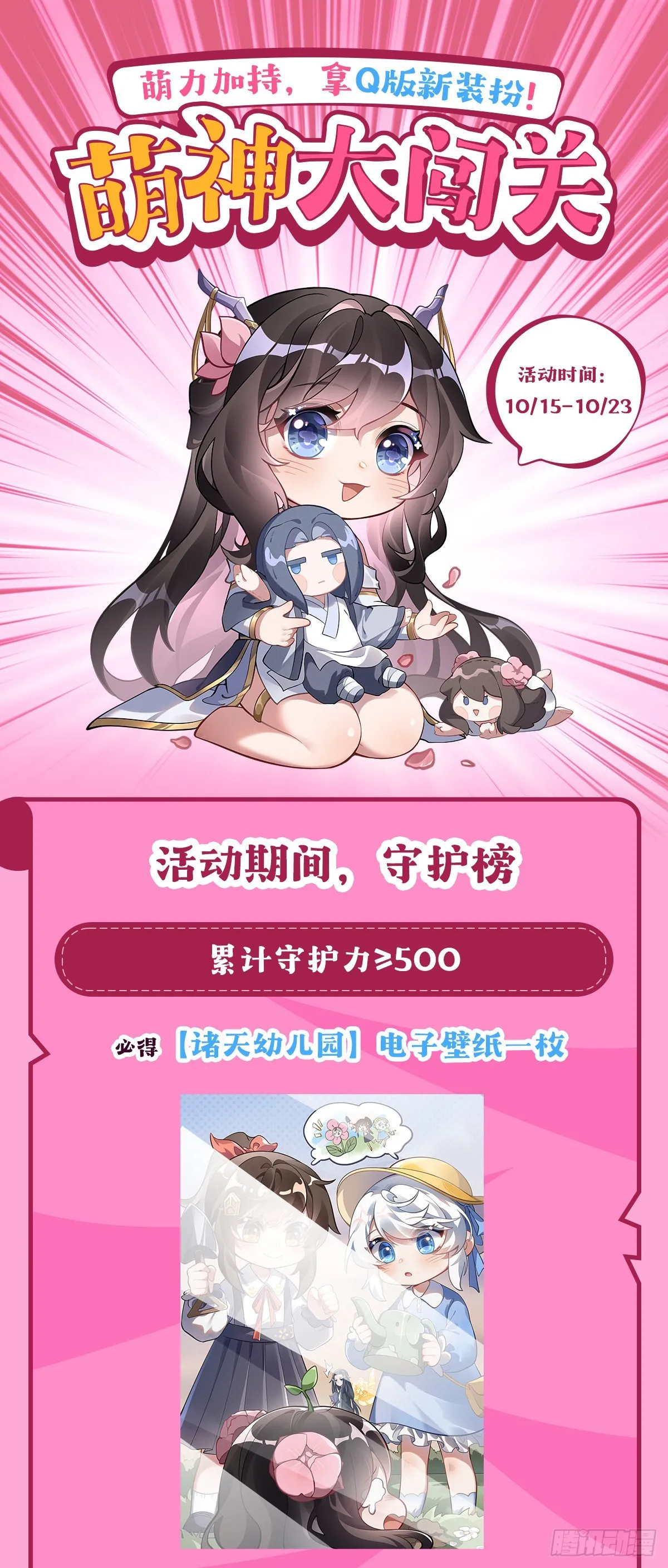 第121话 新衣服好挤 第49页