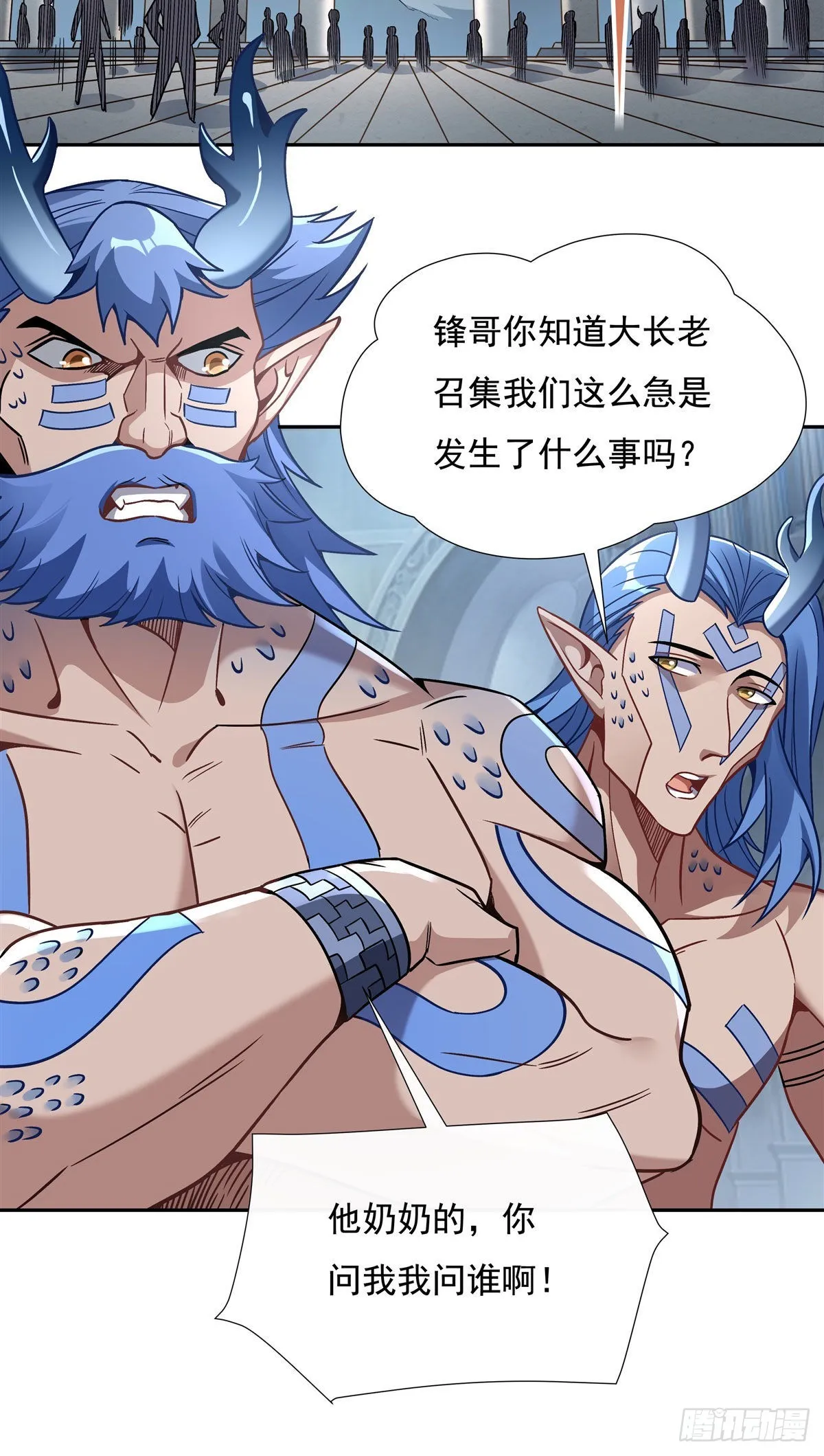 第121话 新衣服好挤 第37页