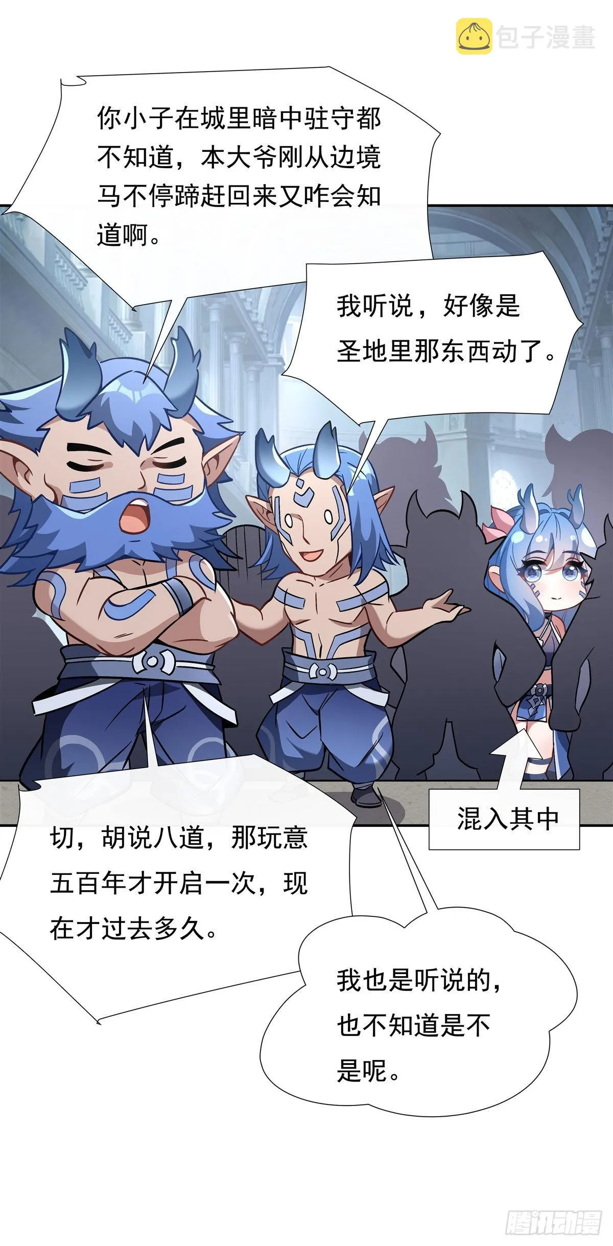 第121话 新衣服好挤 第38页