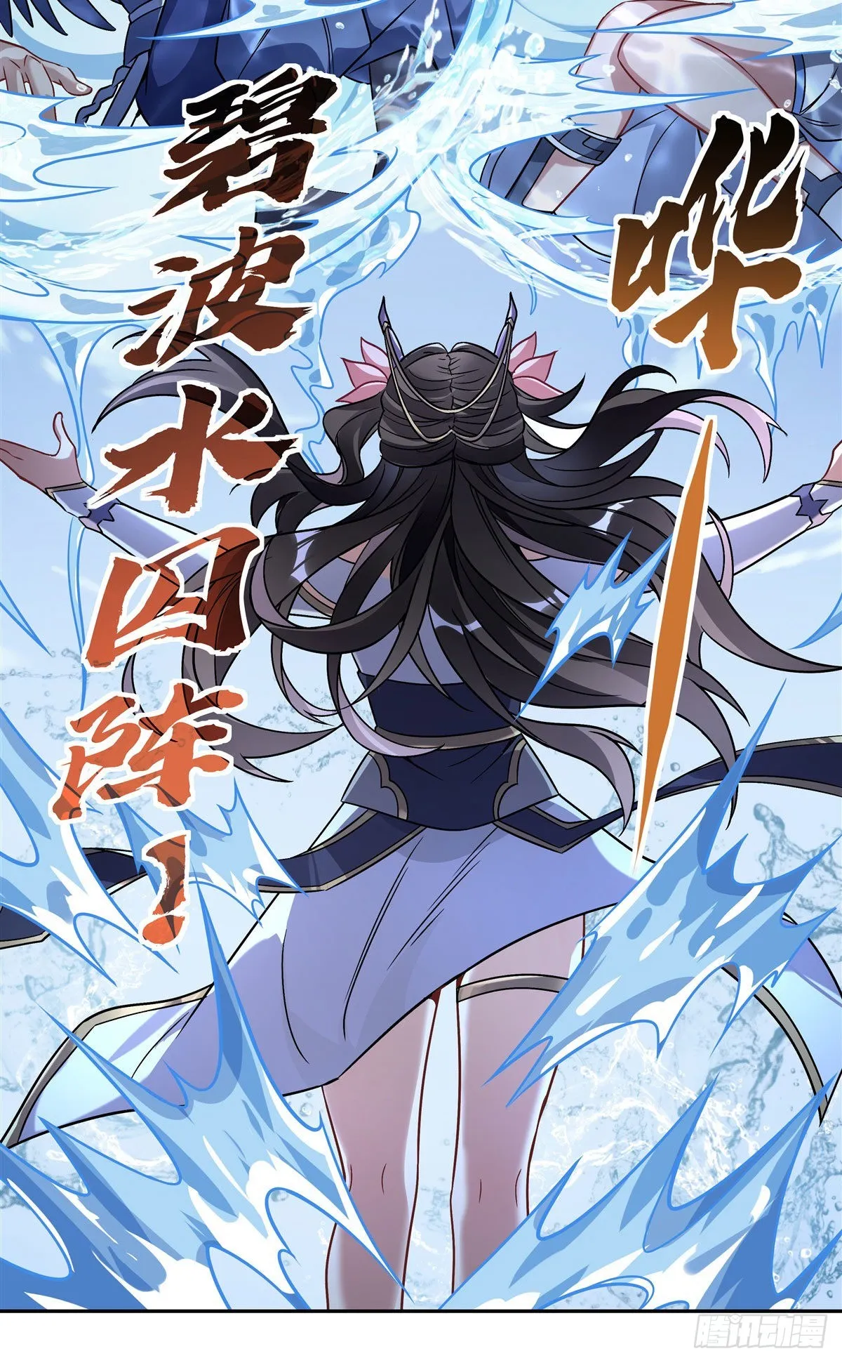 第121话 新衣服好挤 第4页