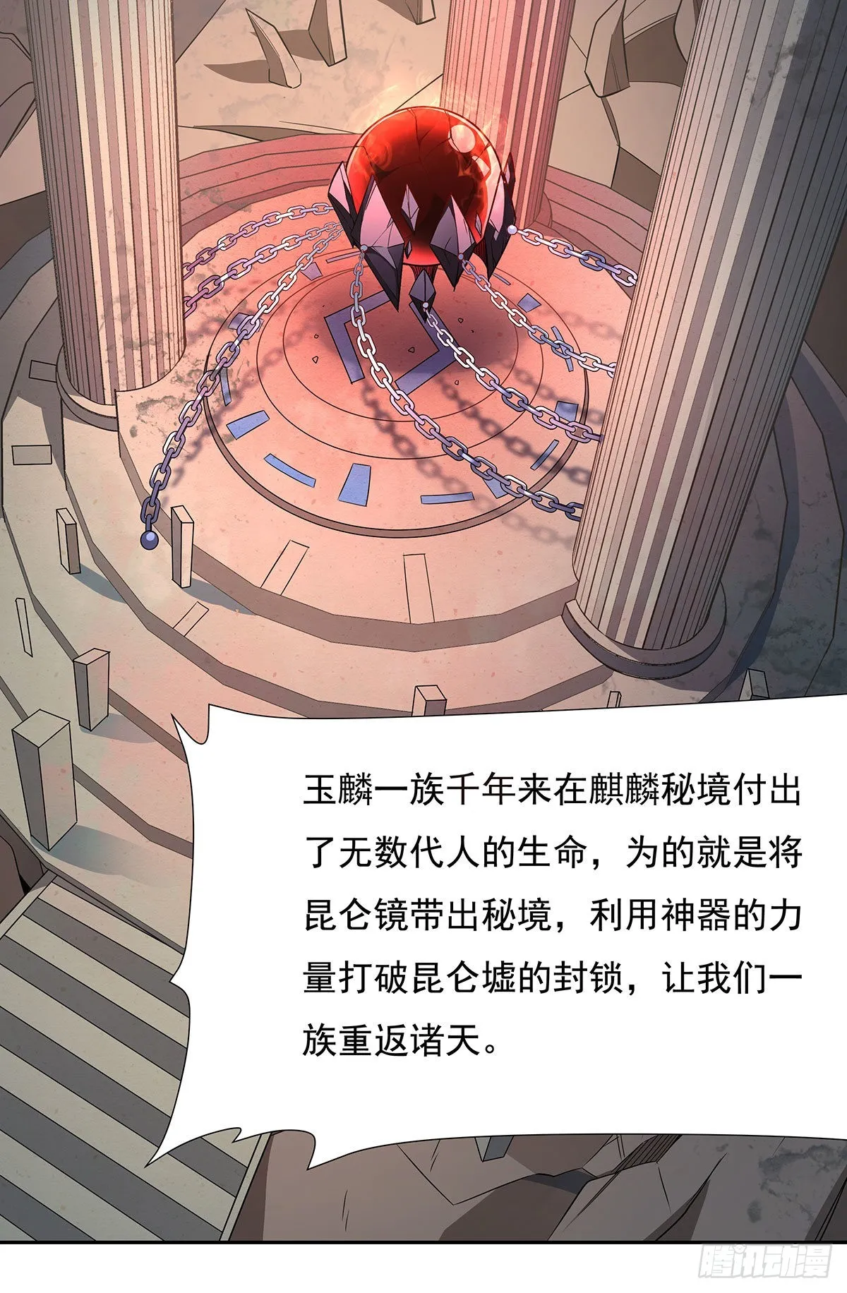 第121话 新衣服好挤 第45页
