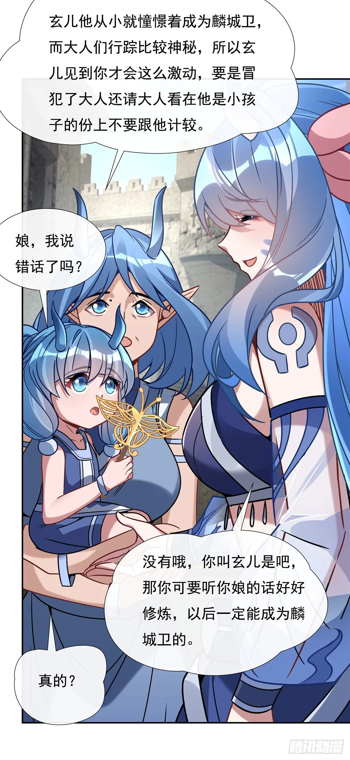 第121话 新衣服好挤 第28页