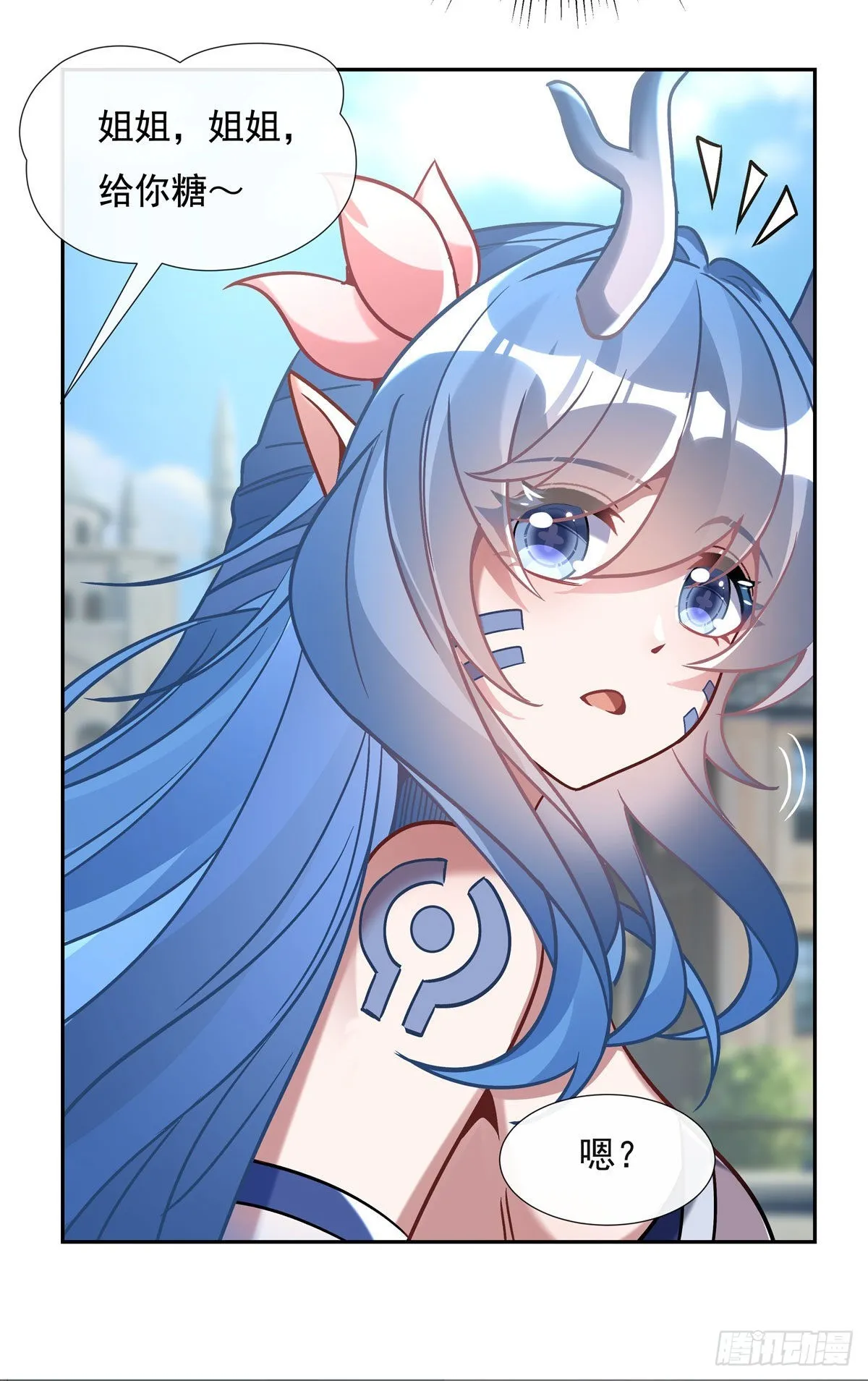 第121话 新衣服好挤 第24页