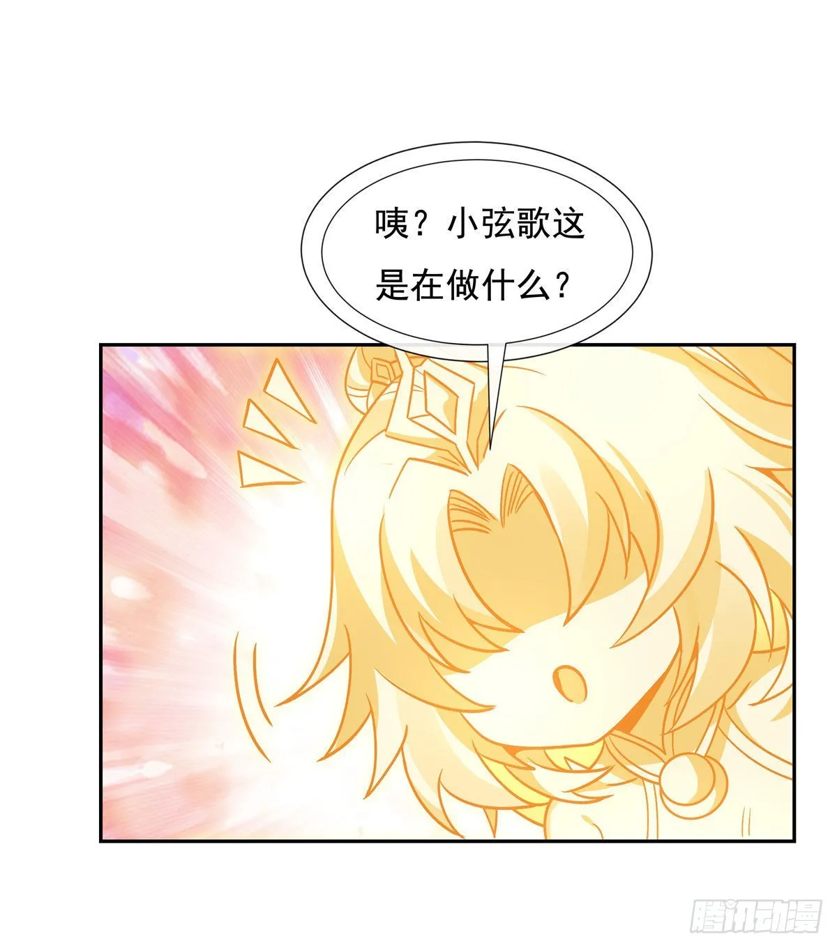 第121话 新衣服好挤 第12页