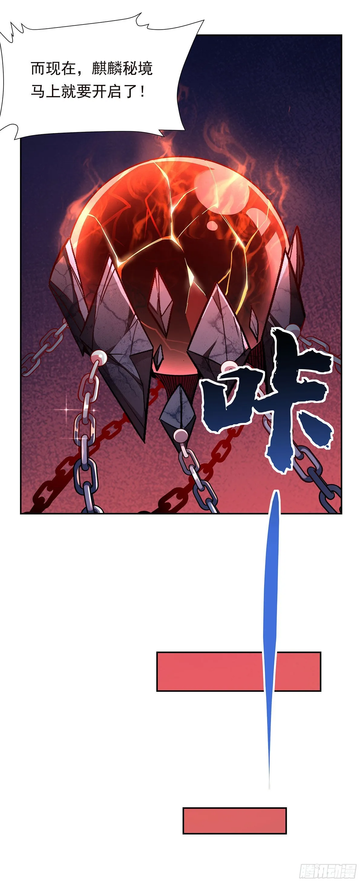 第121话 新衣服好挤 第46页