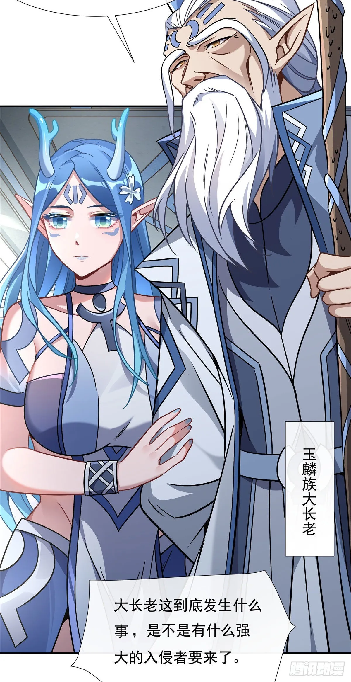 第121话 新衣服好挤 第41页