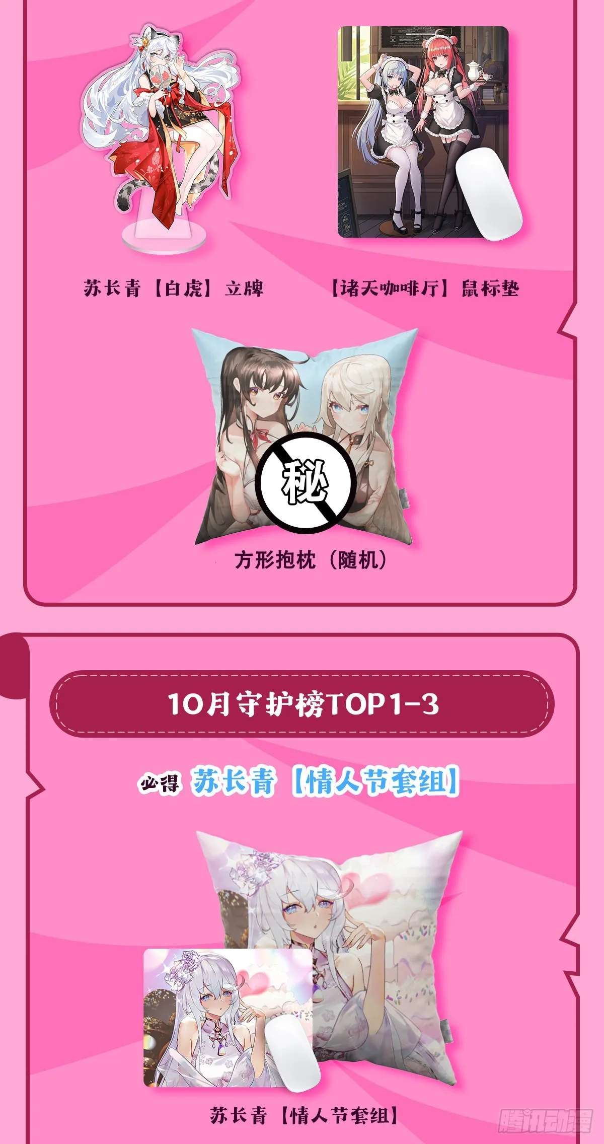 第121话 新衣服好挤 第51页