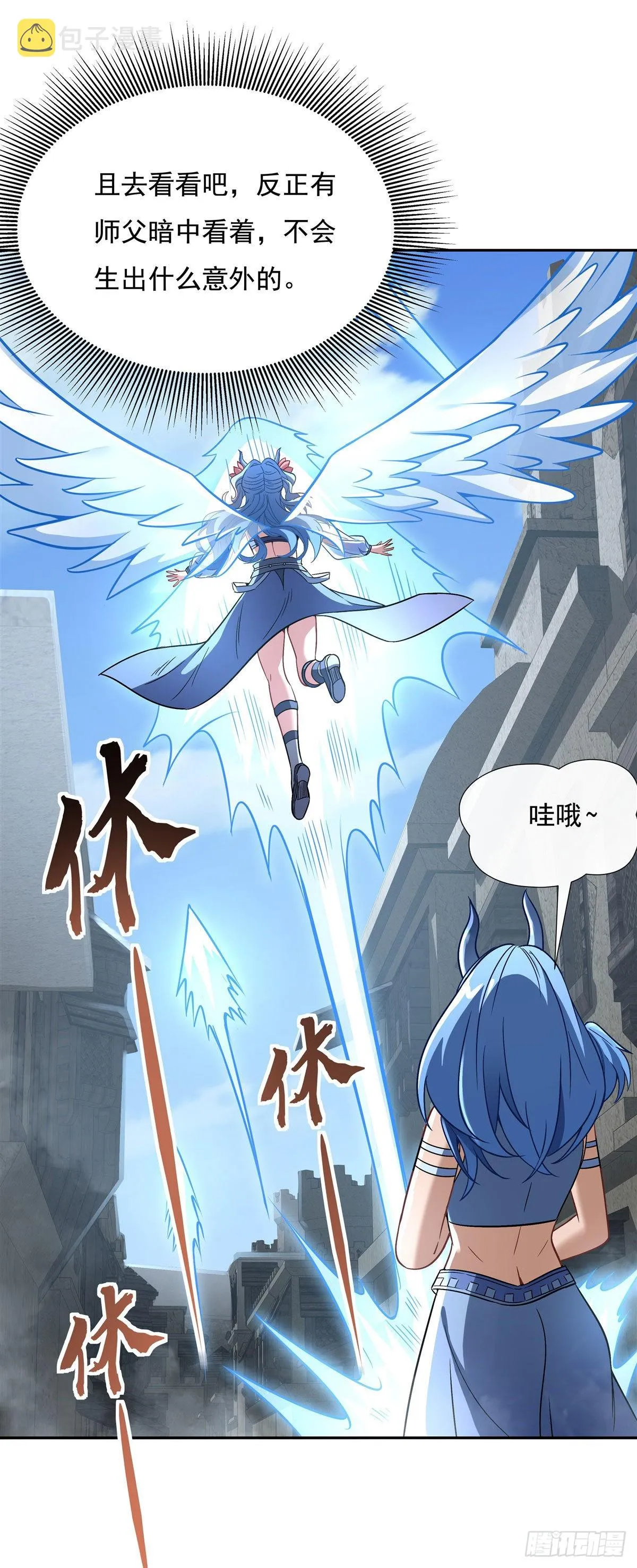 第121话 新衣服好挤 第35页