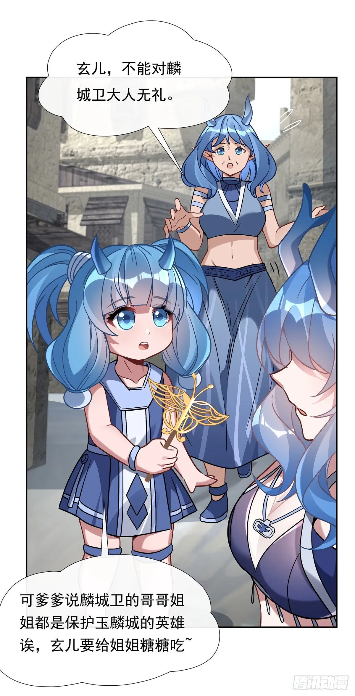 第121话 新衣服好挤 第25页