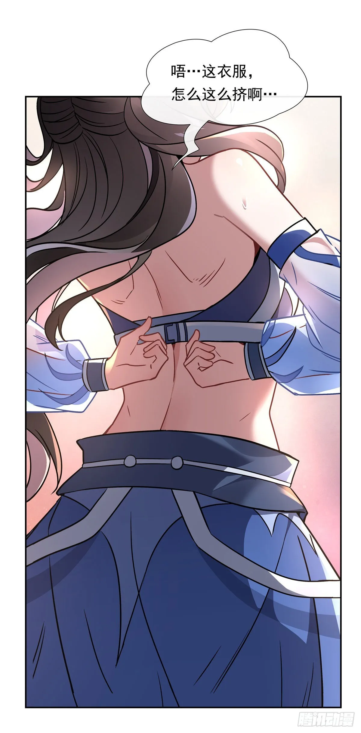 第121话 新衣服好挤 第14页