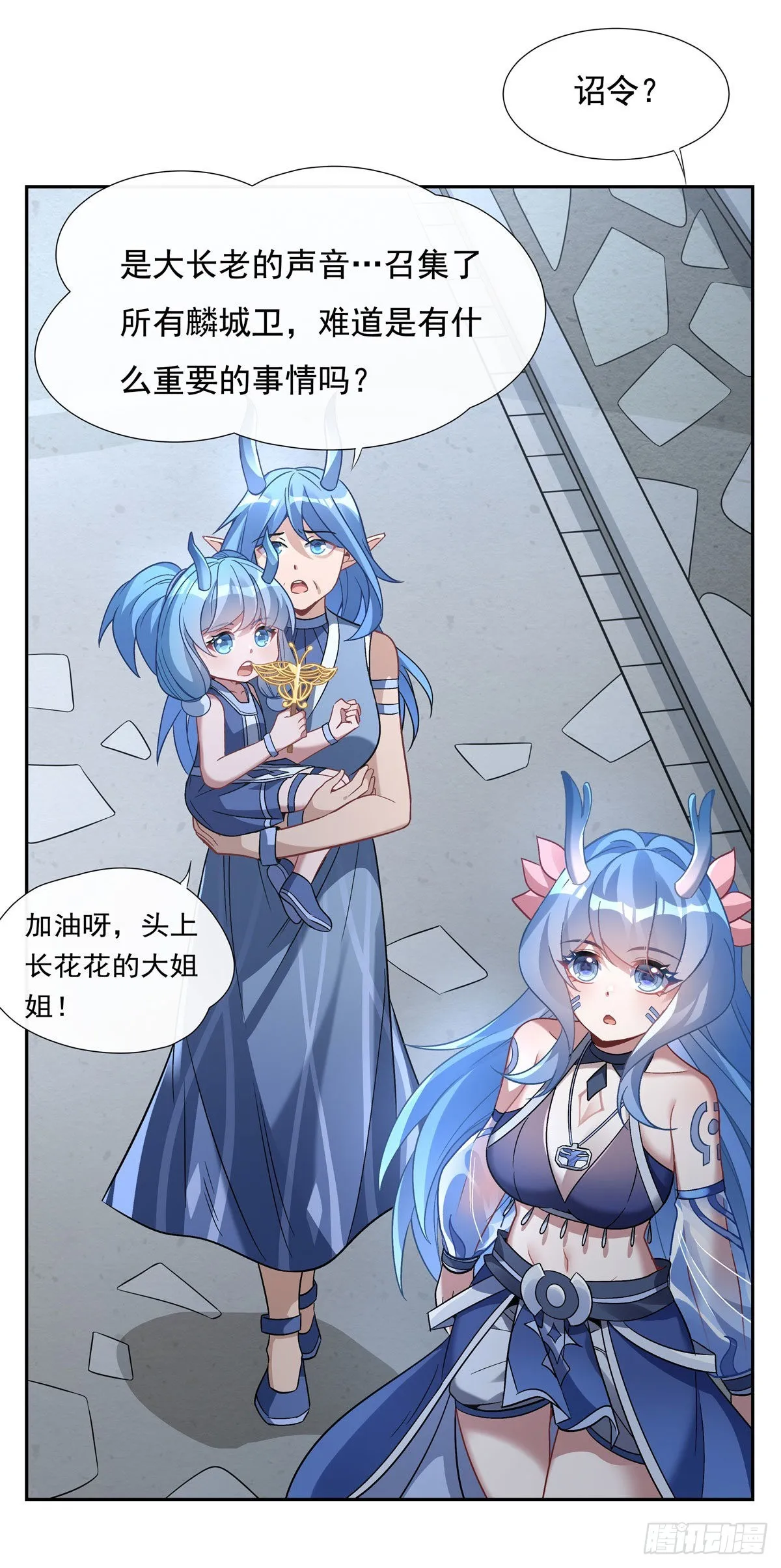 第121话 新衣服好挤 第32页