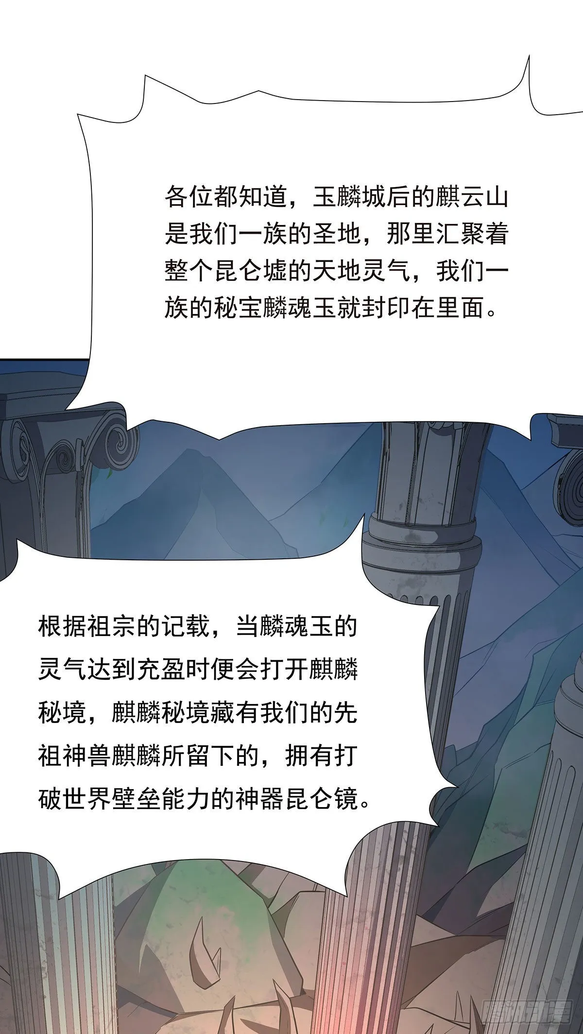 第121话 新衣服好挤 第44页