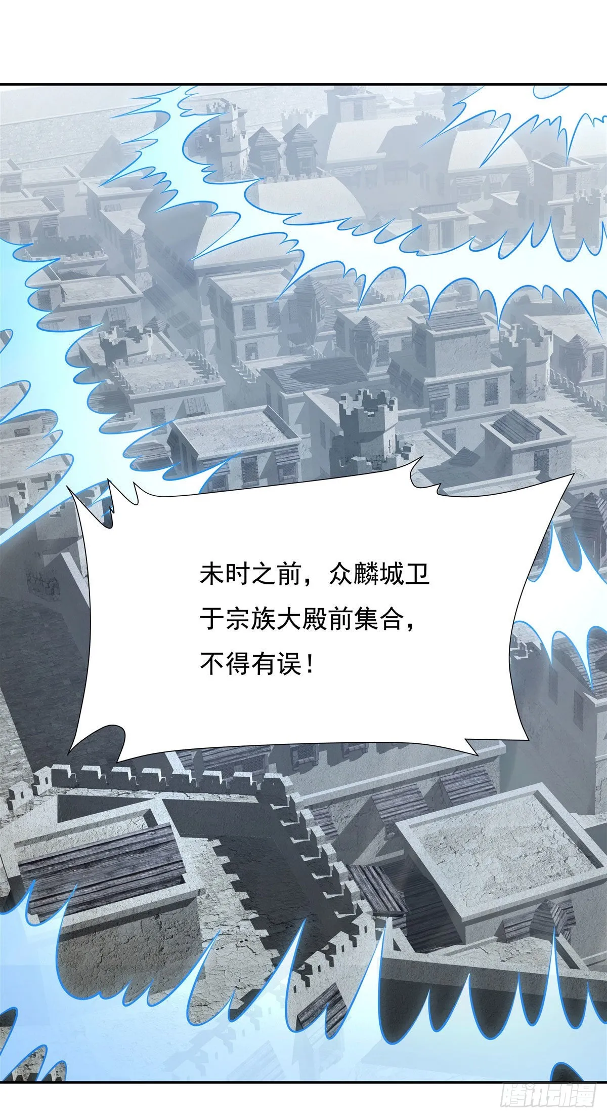 第121话 新衣服好挤 第31页