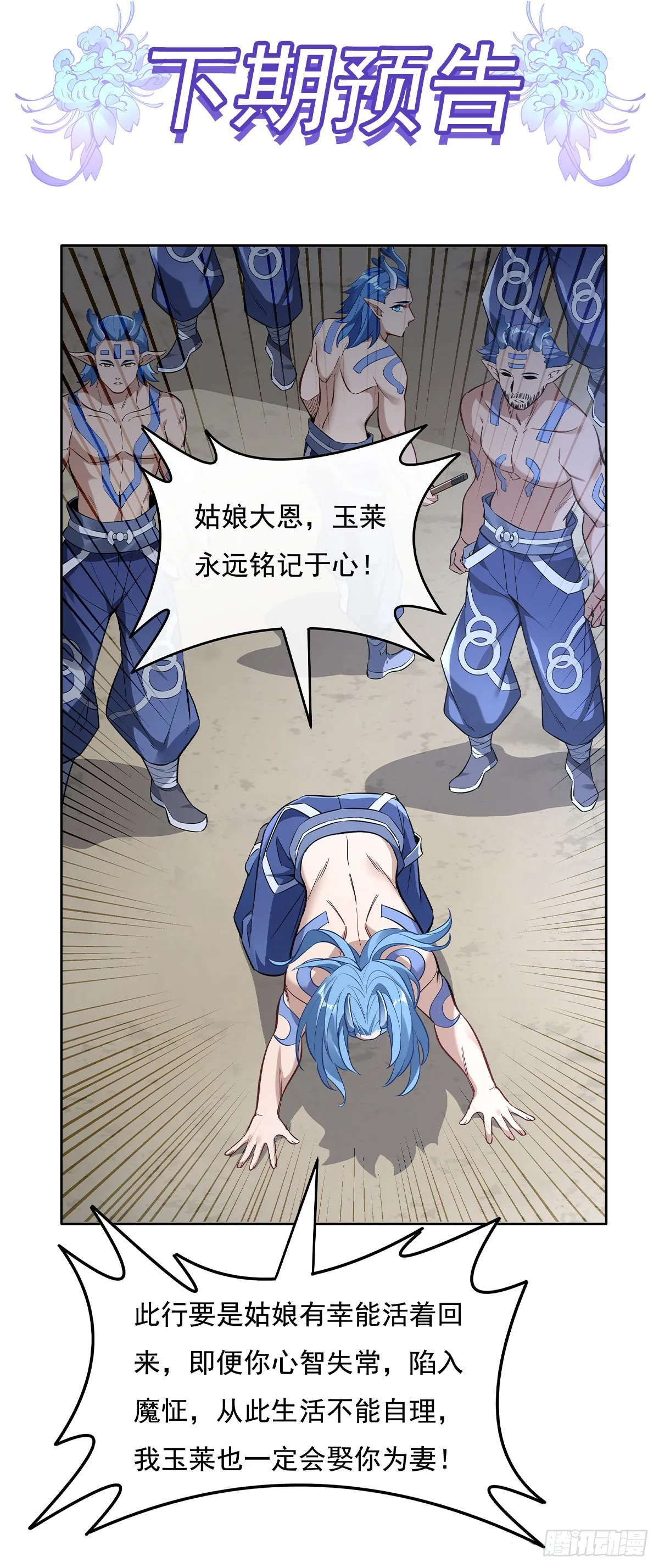 第121话 新衣服好挤 第47页