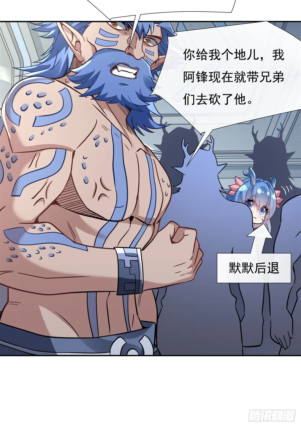 第121话 新衣服好挤 第42页