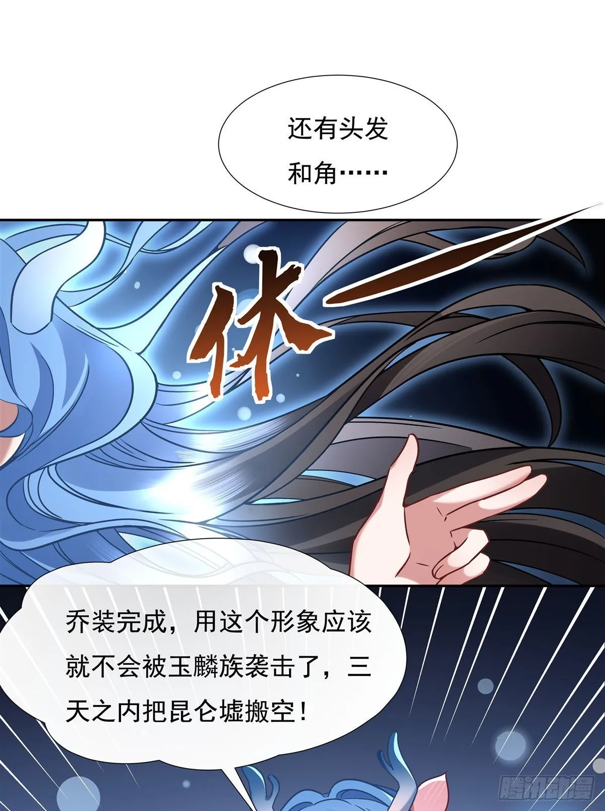 第121话 新衣服好挤 第15页