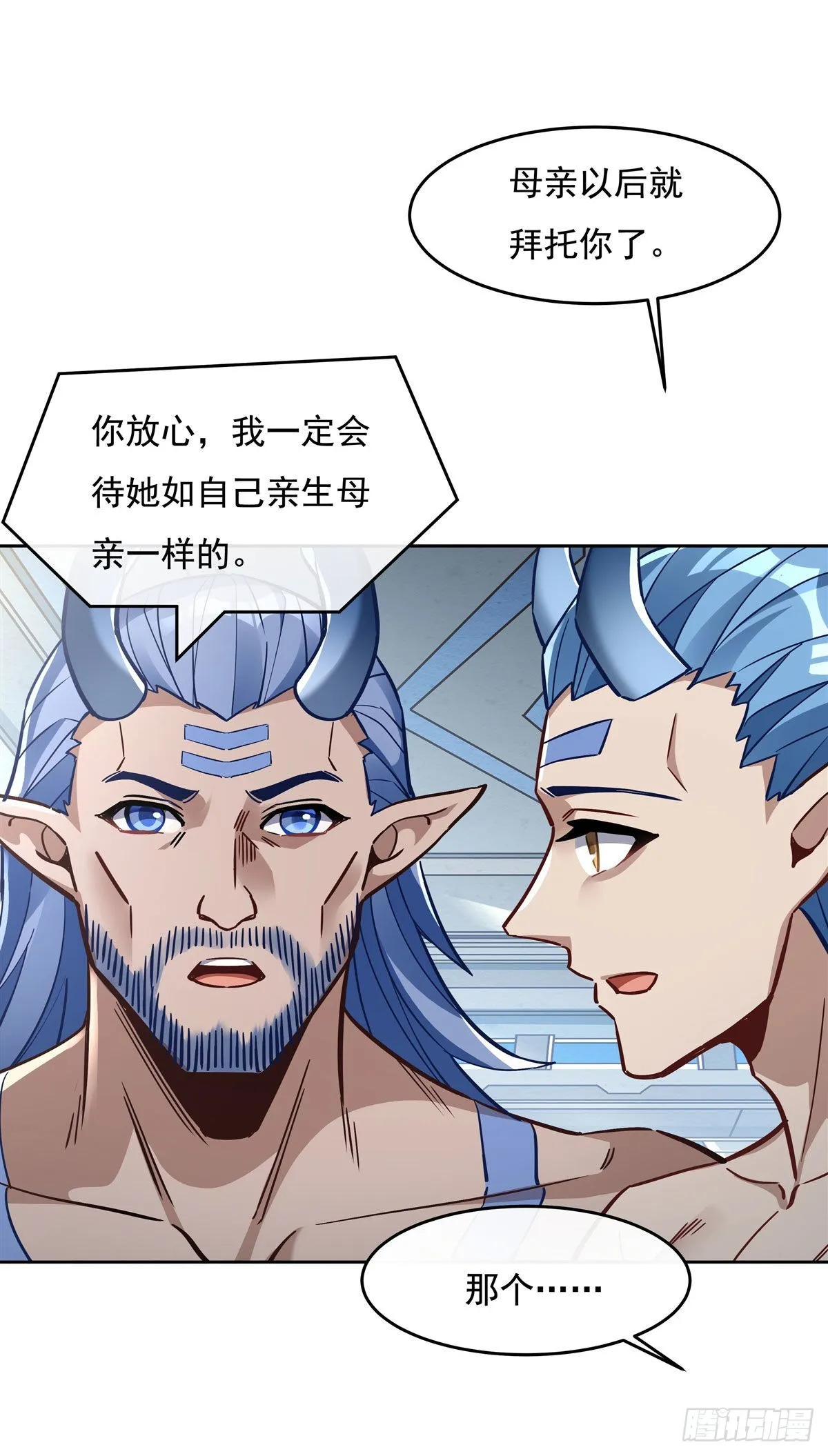 第122话 麒麟秘境 第25页