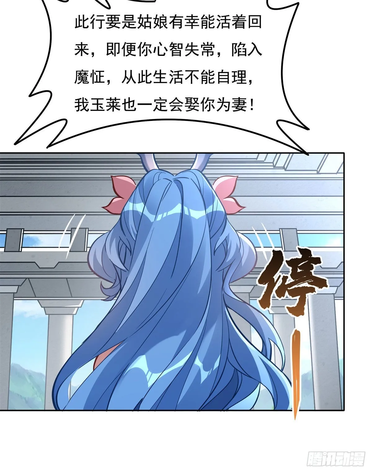 第122话 麒麟秘境 第31页