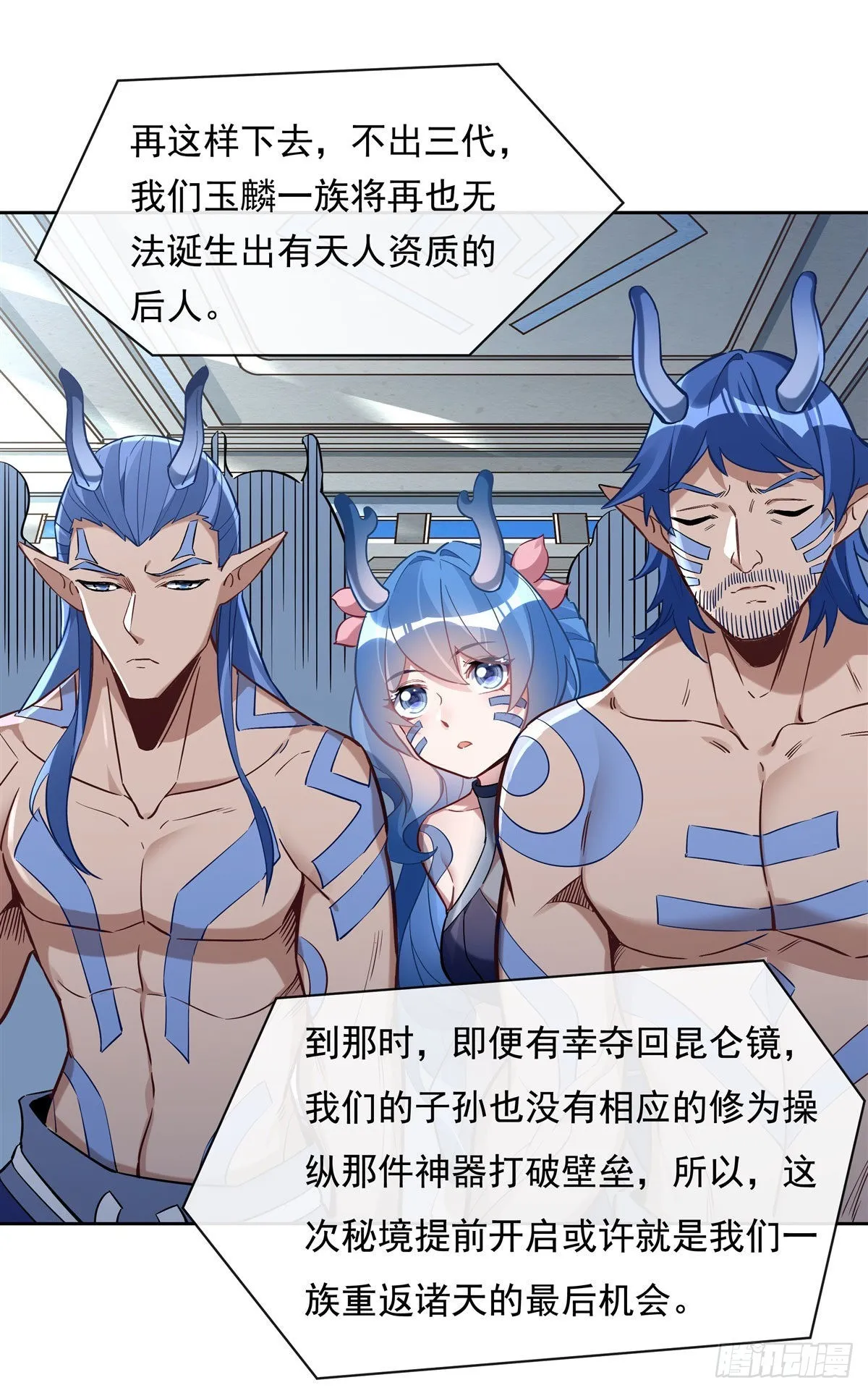 第122话 麒麟秘境 第5页