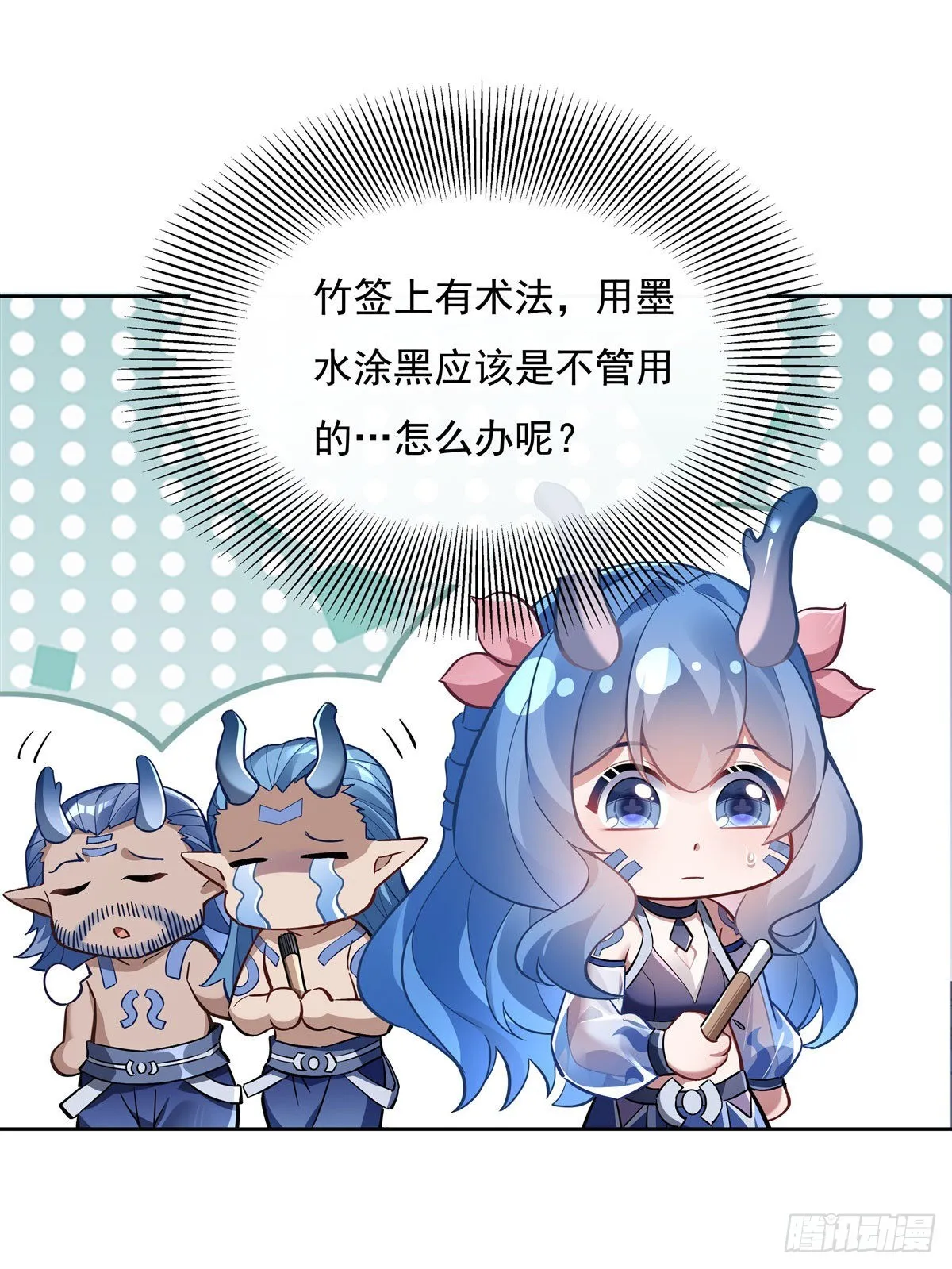 第122话 麒麟秘境 第23页