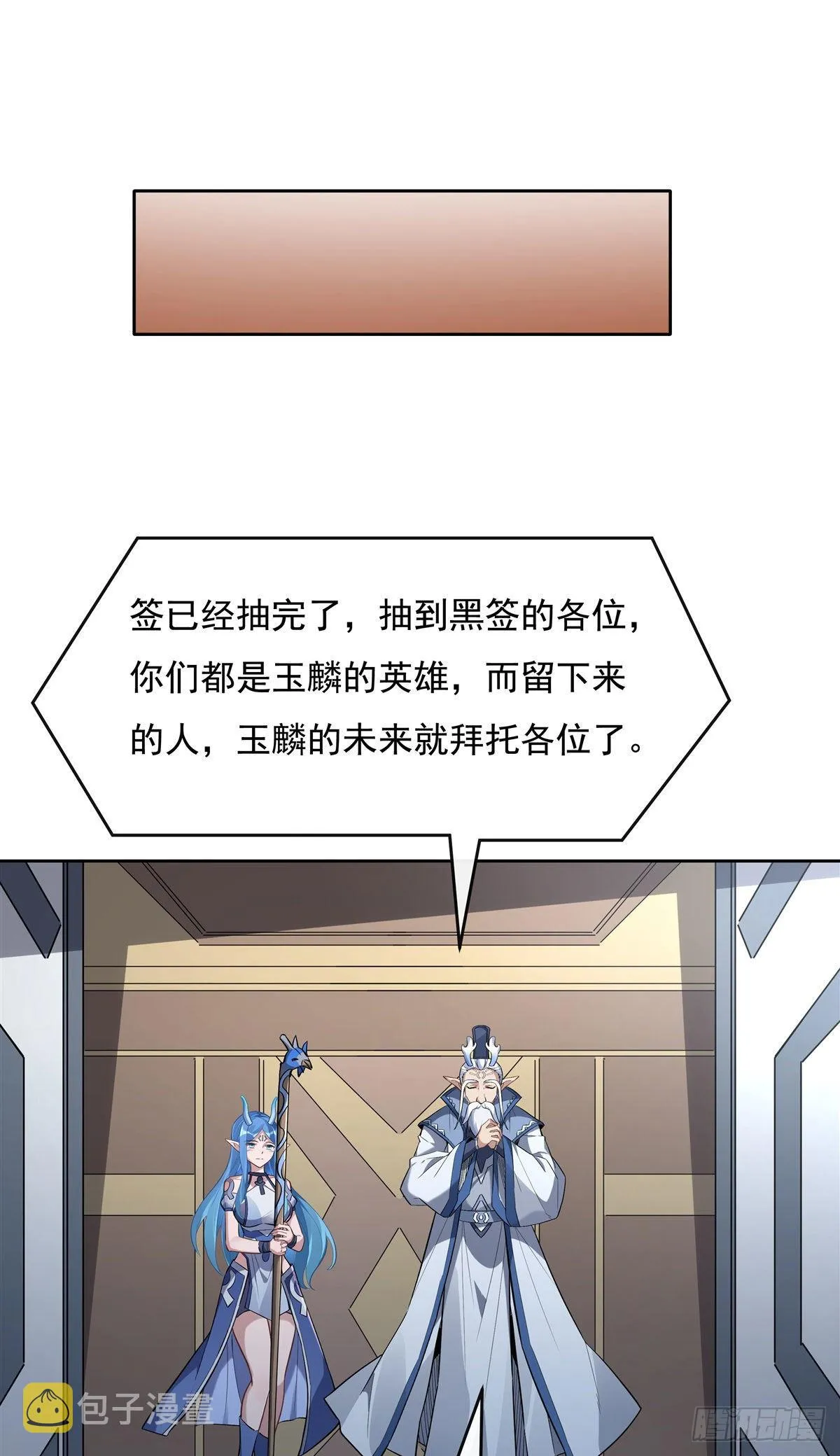 第122话 麒麟秘境 第21页