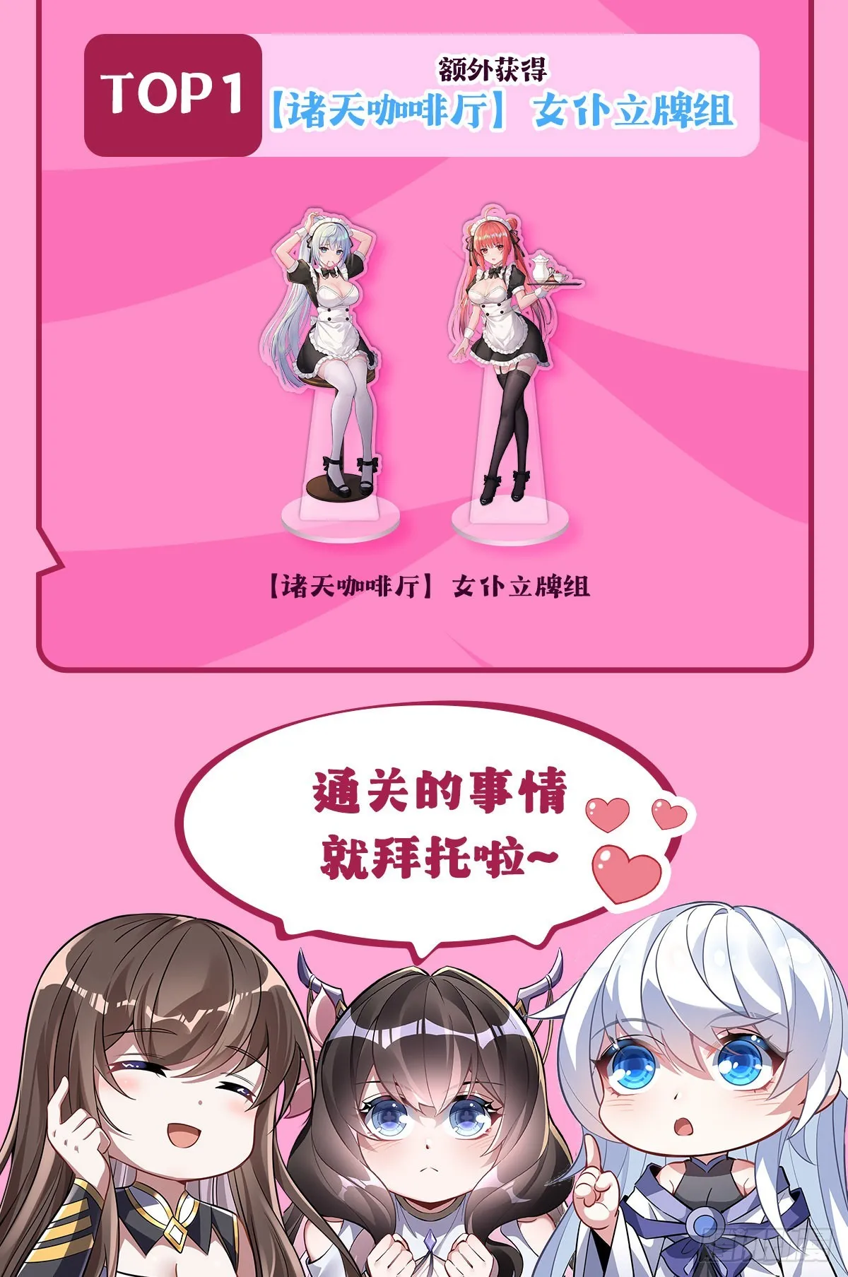 第122话 麒麟秘境 第58页