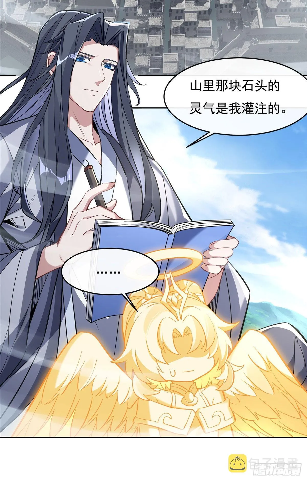 第122话 麒麟秘境 第12页