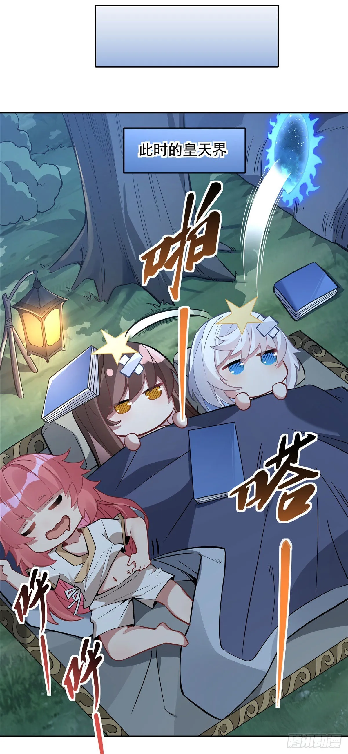 第122话 麒麟秘境 第15页