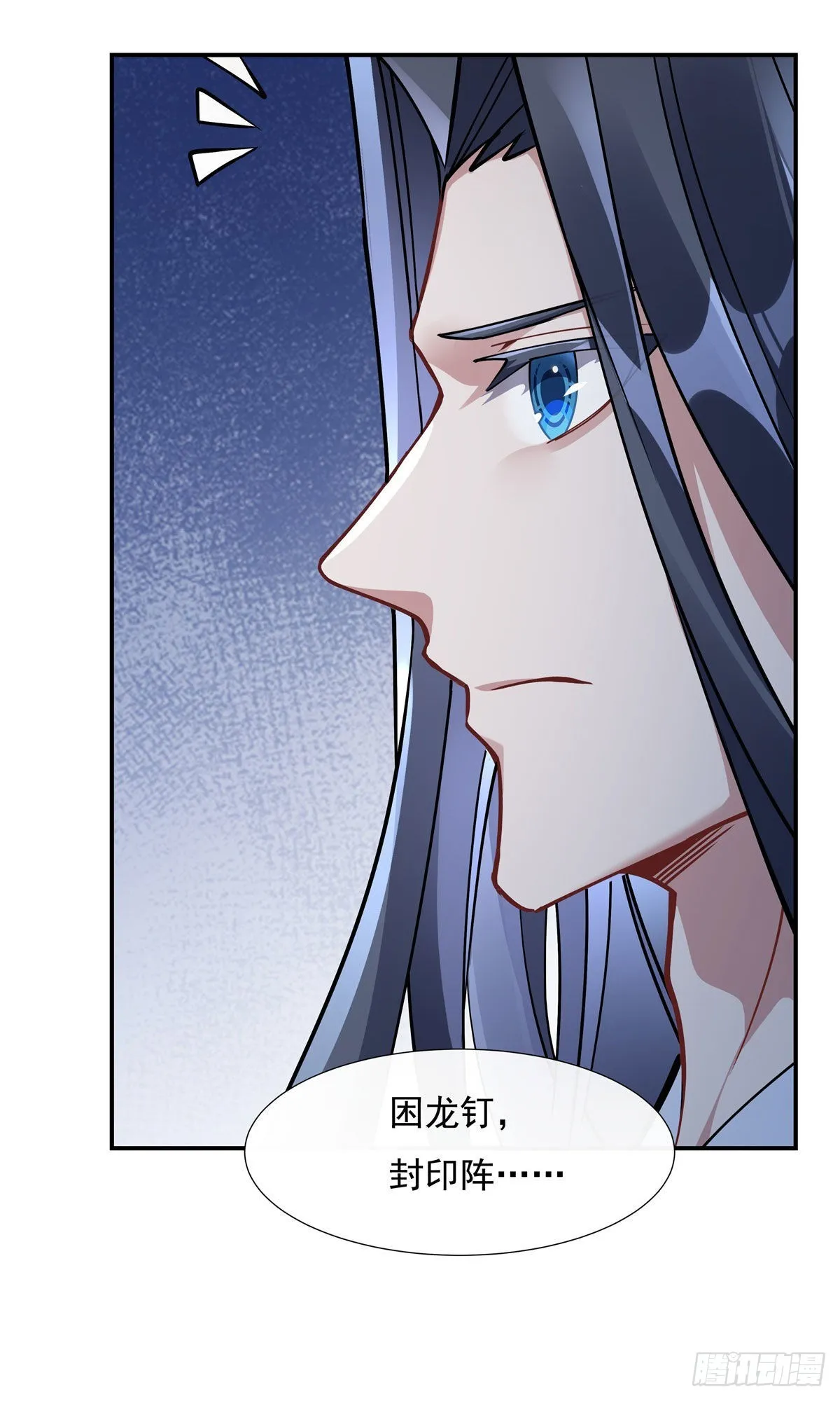 第123话 困龙钉 第45页