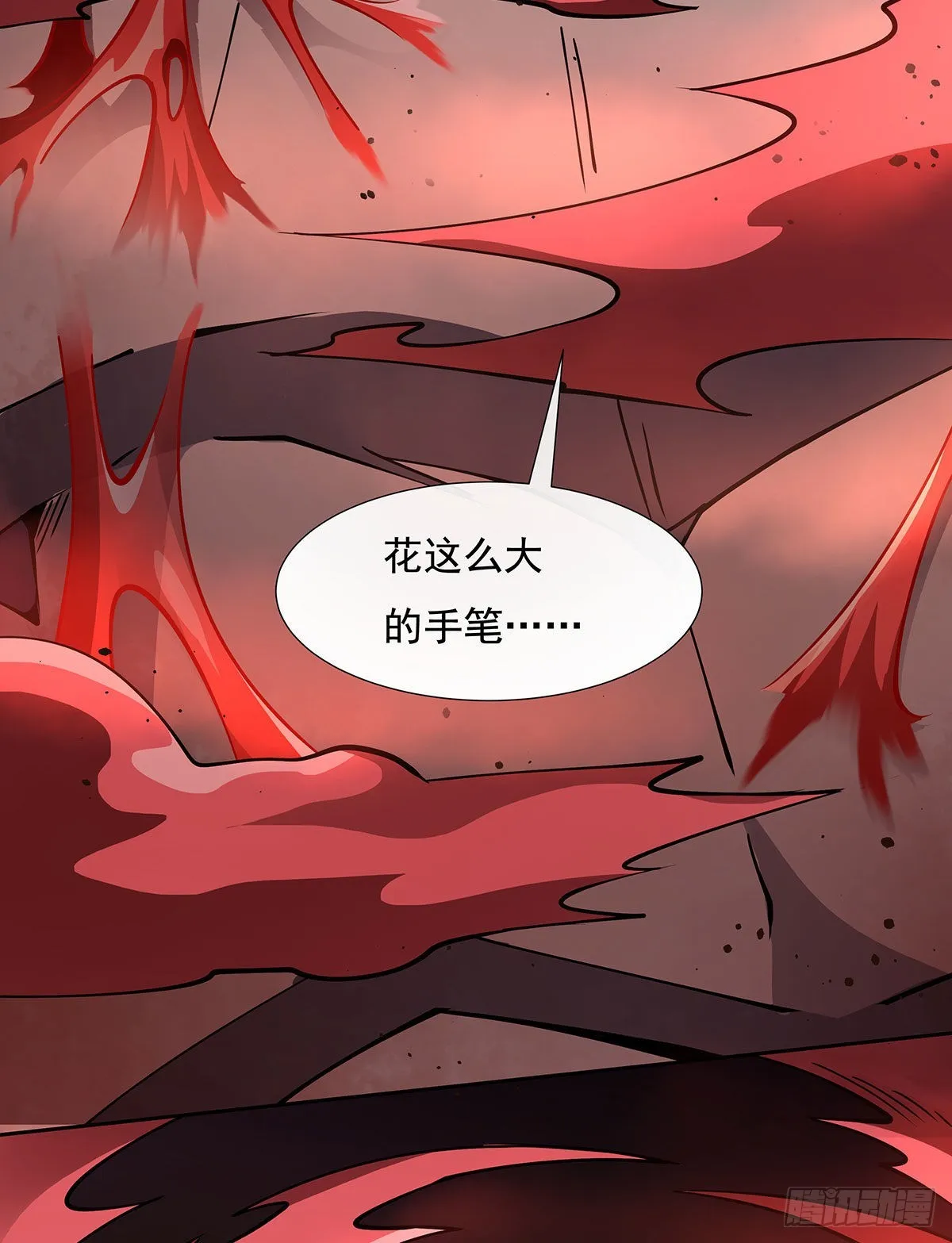 第123话 困龙钉 第49页