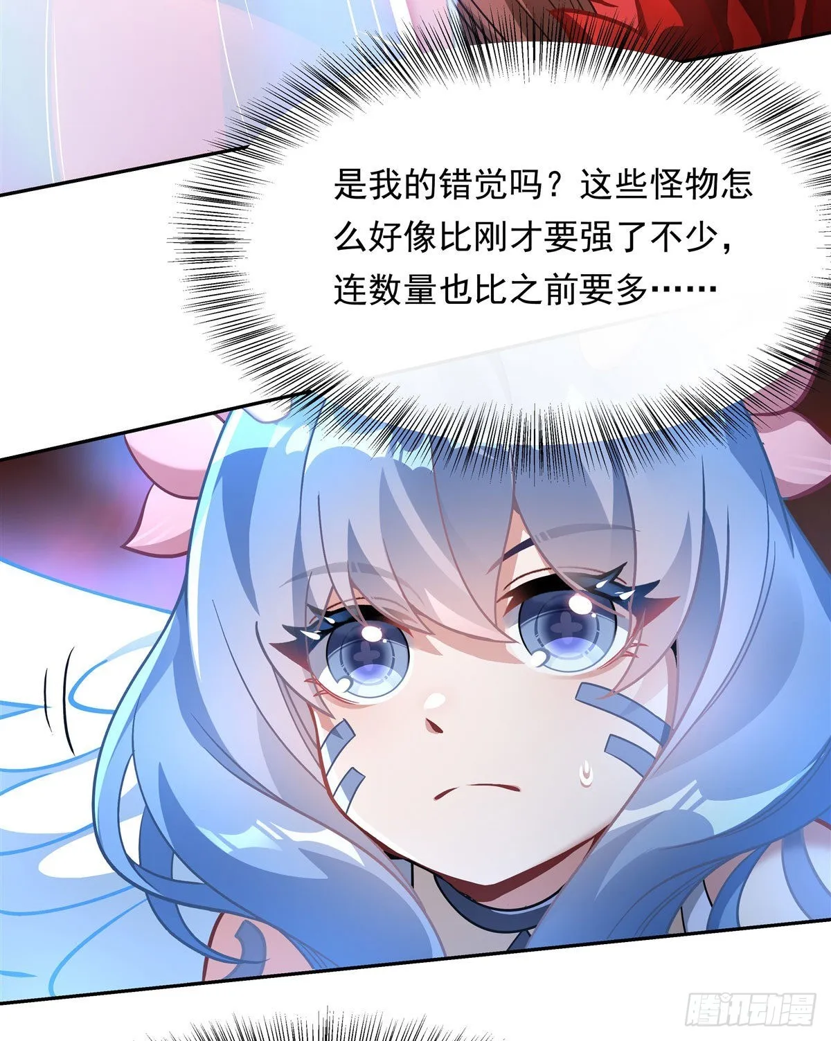 第123话 困龙钉 第17页