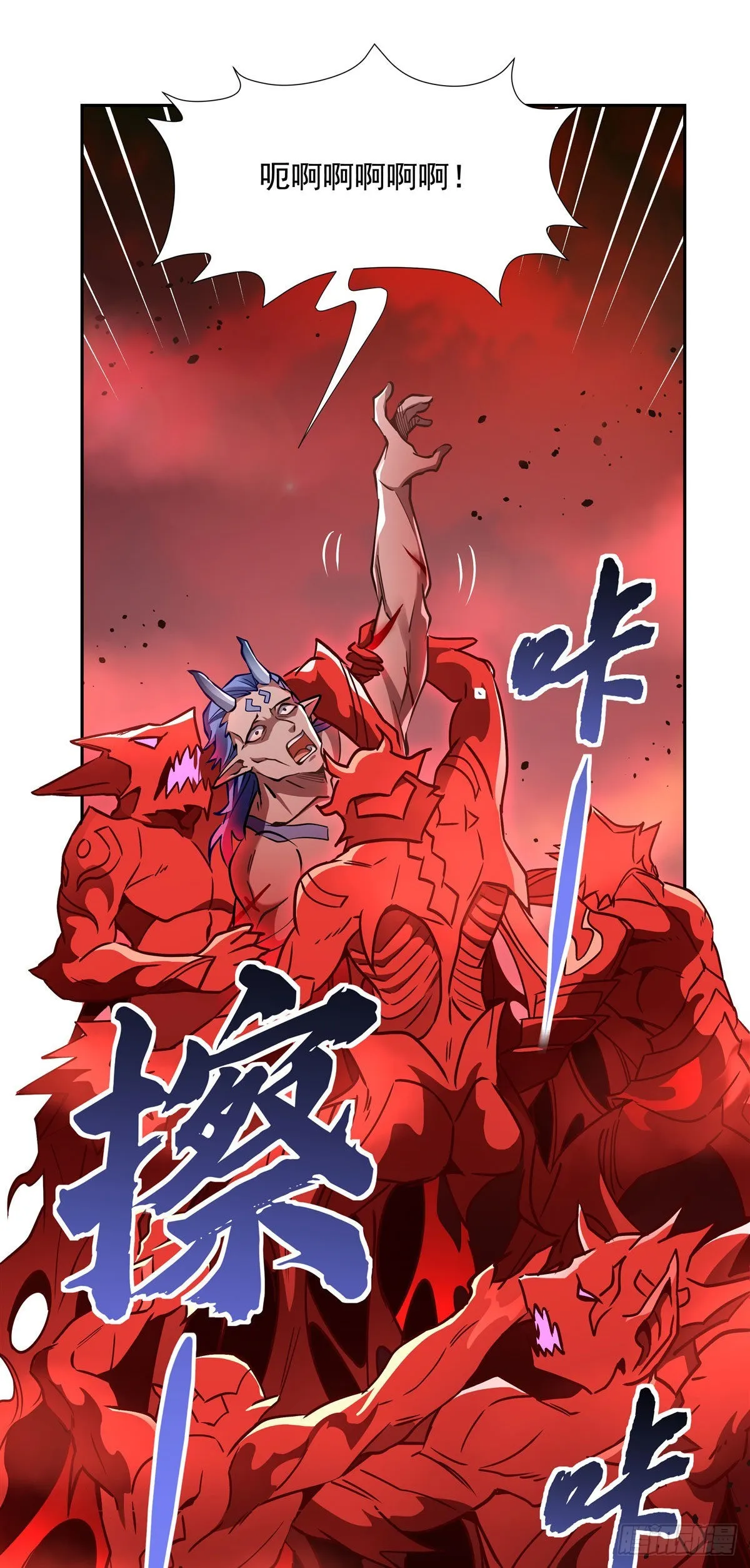 第123话 困龙钉 第20页
