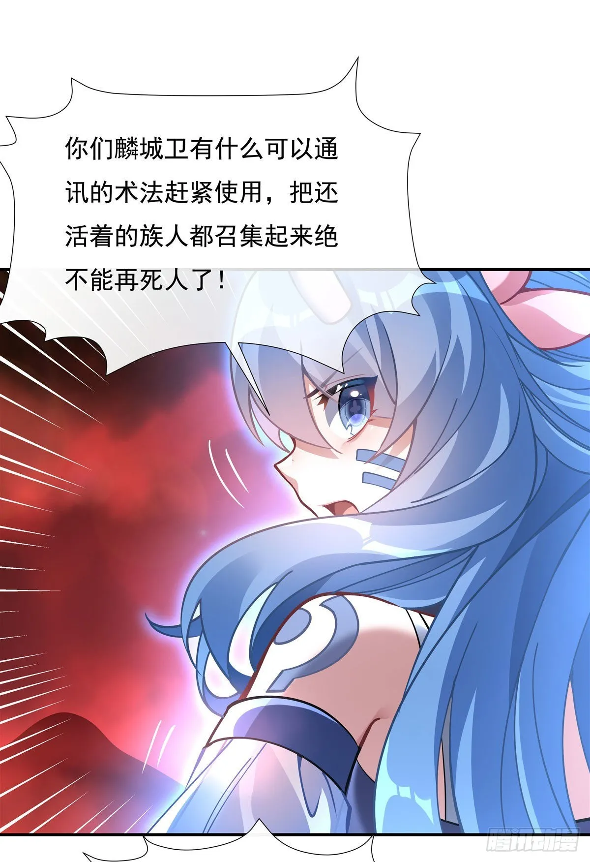第123话 困龙钉 第35页