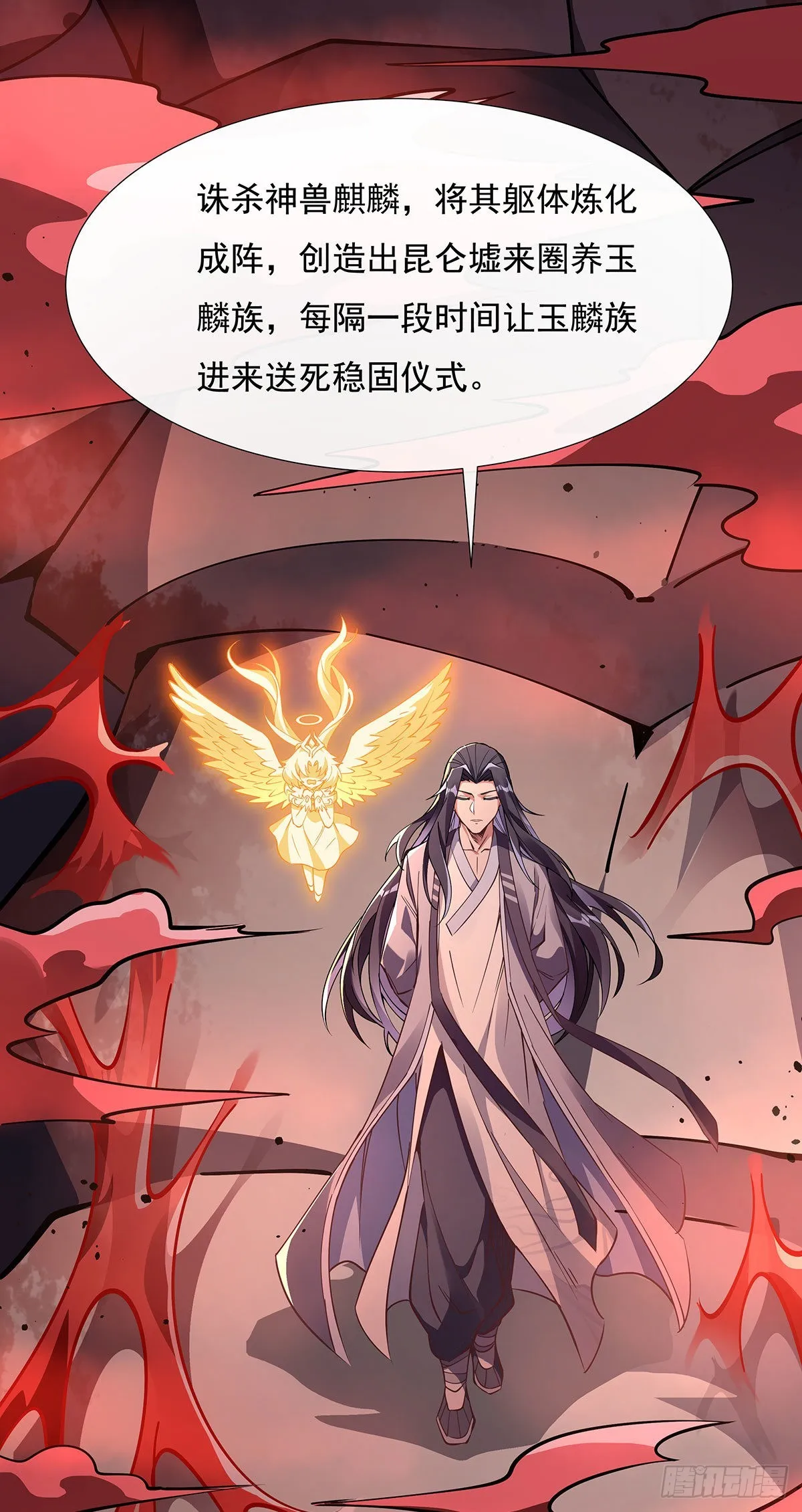 第123话 困龙钉 第48页