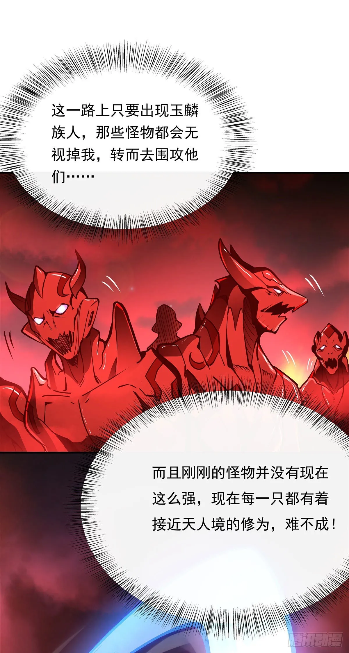 第123话 困龙钉 第24页