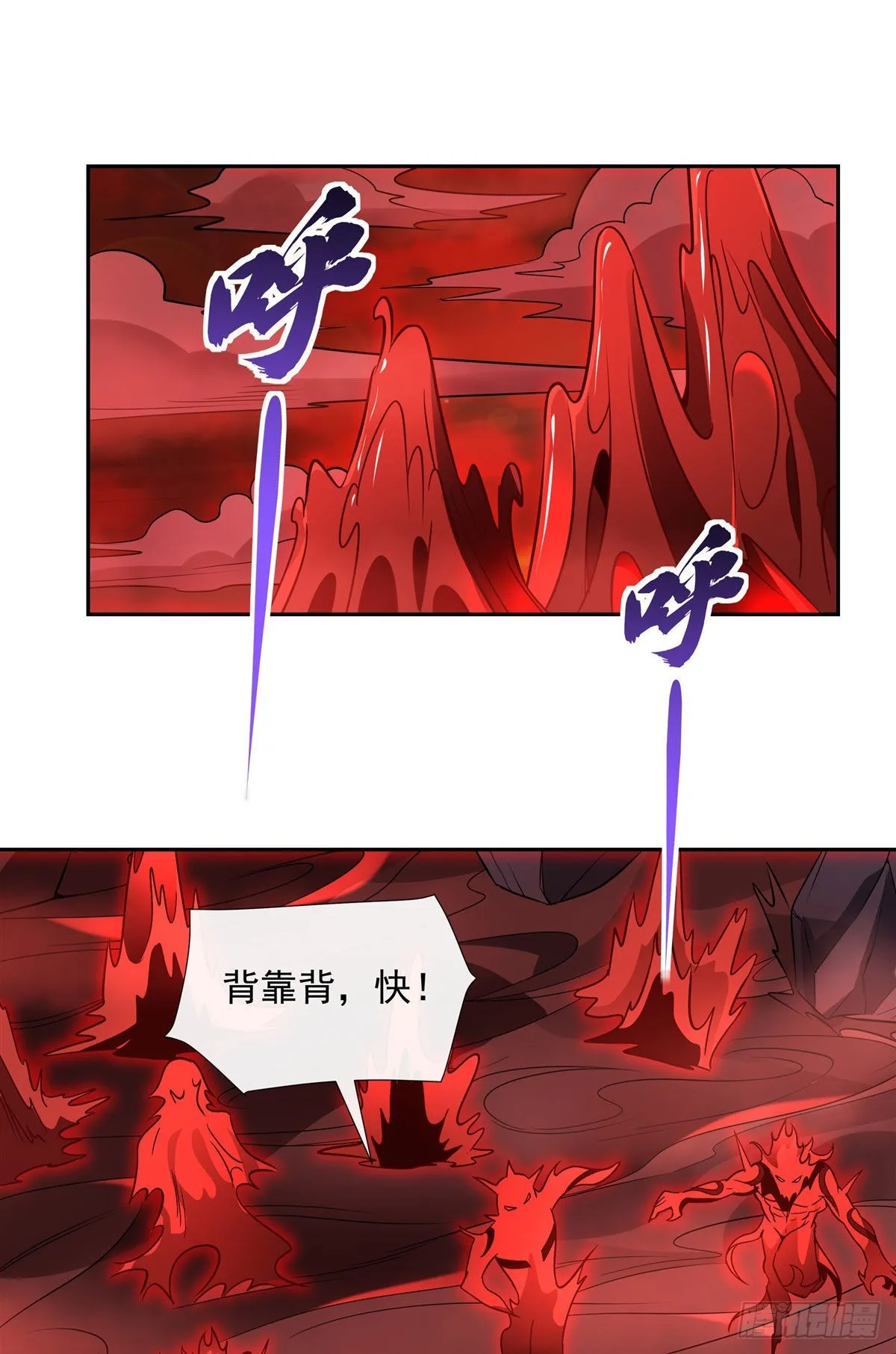 第123话 困龙钉 第3页