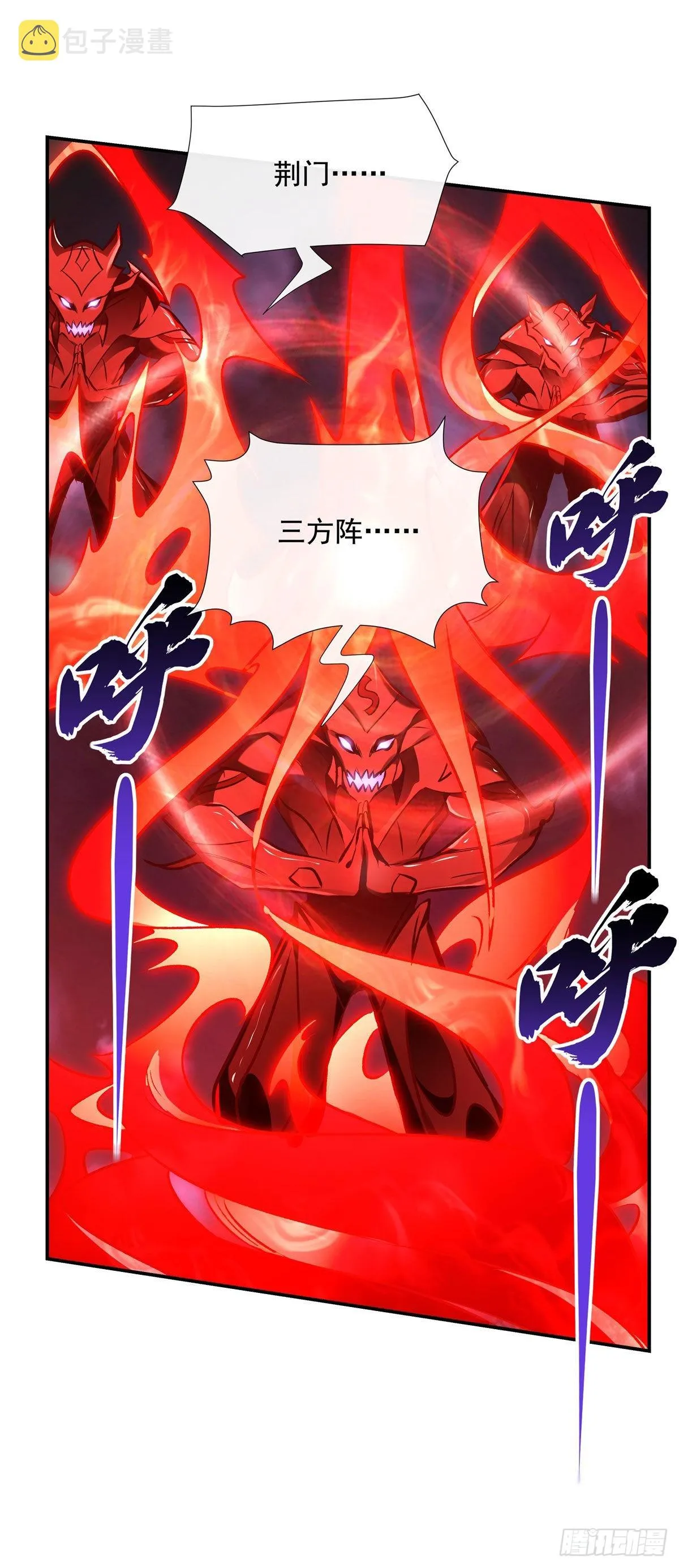 第123话 困龙钉 第28页